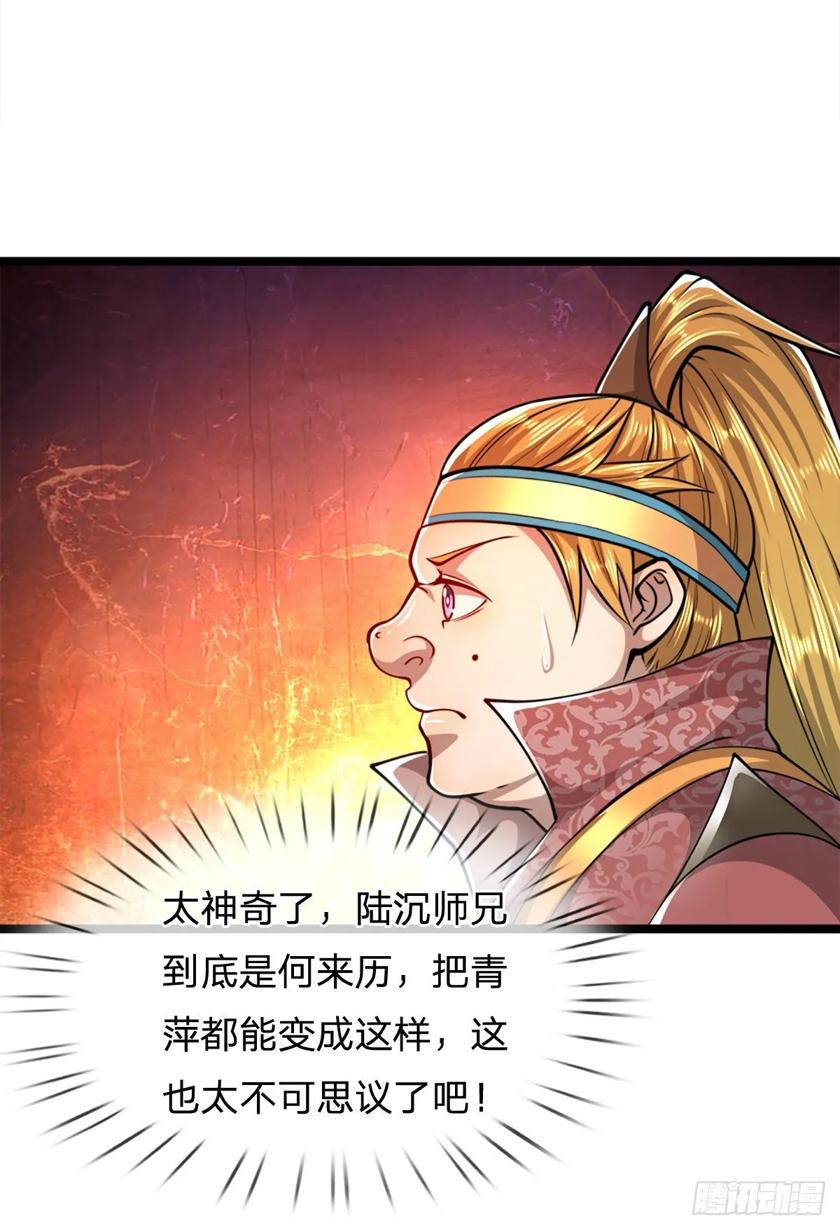 第63话 诸多世界，传送兵武 第28页