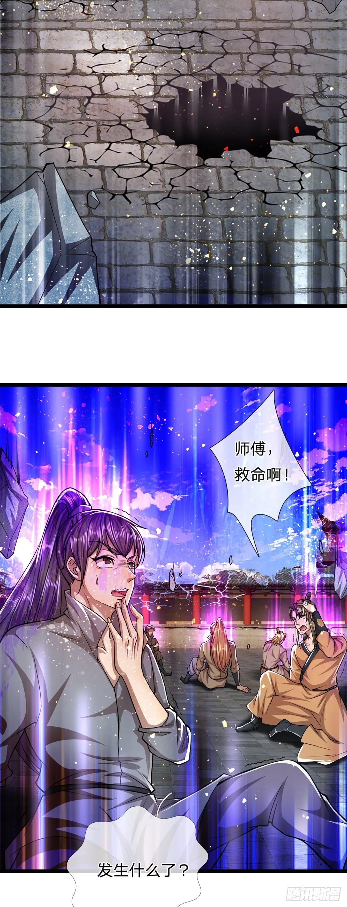 第65话 名存实亡，亡个明白 第7页