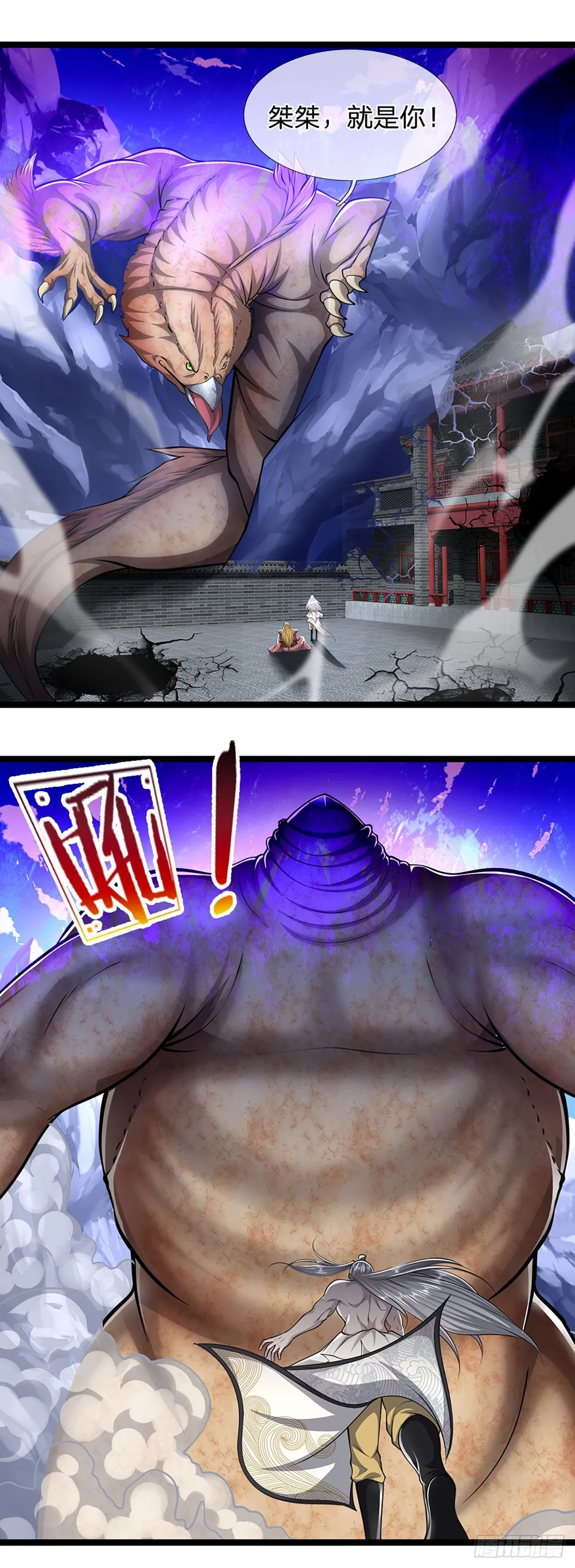 第65话 名存实亡，亡个明白 第9页