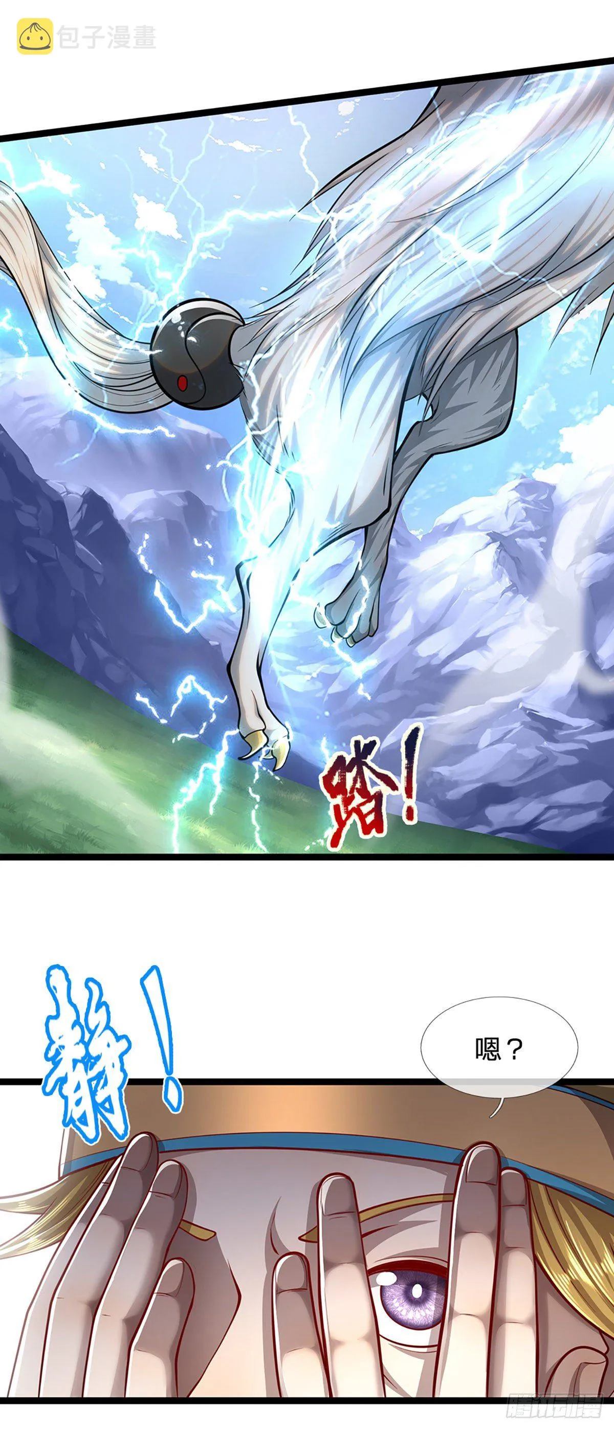 第65话 名存实亡，亡个明白 第14页
