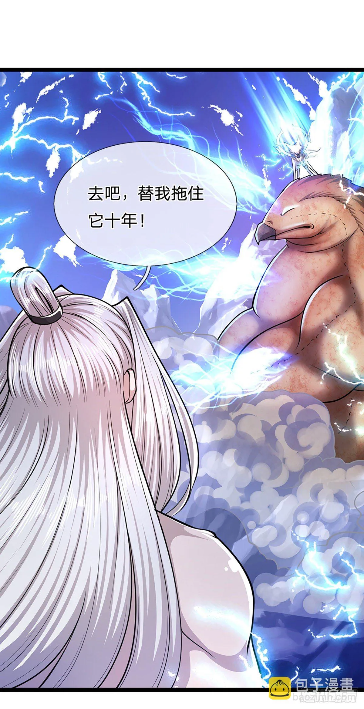第65话 名存实亡，亡个明白 第19页
