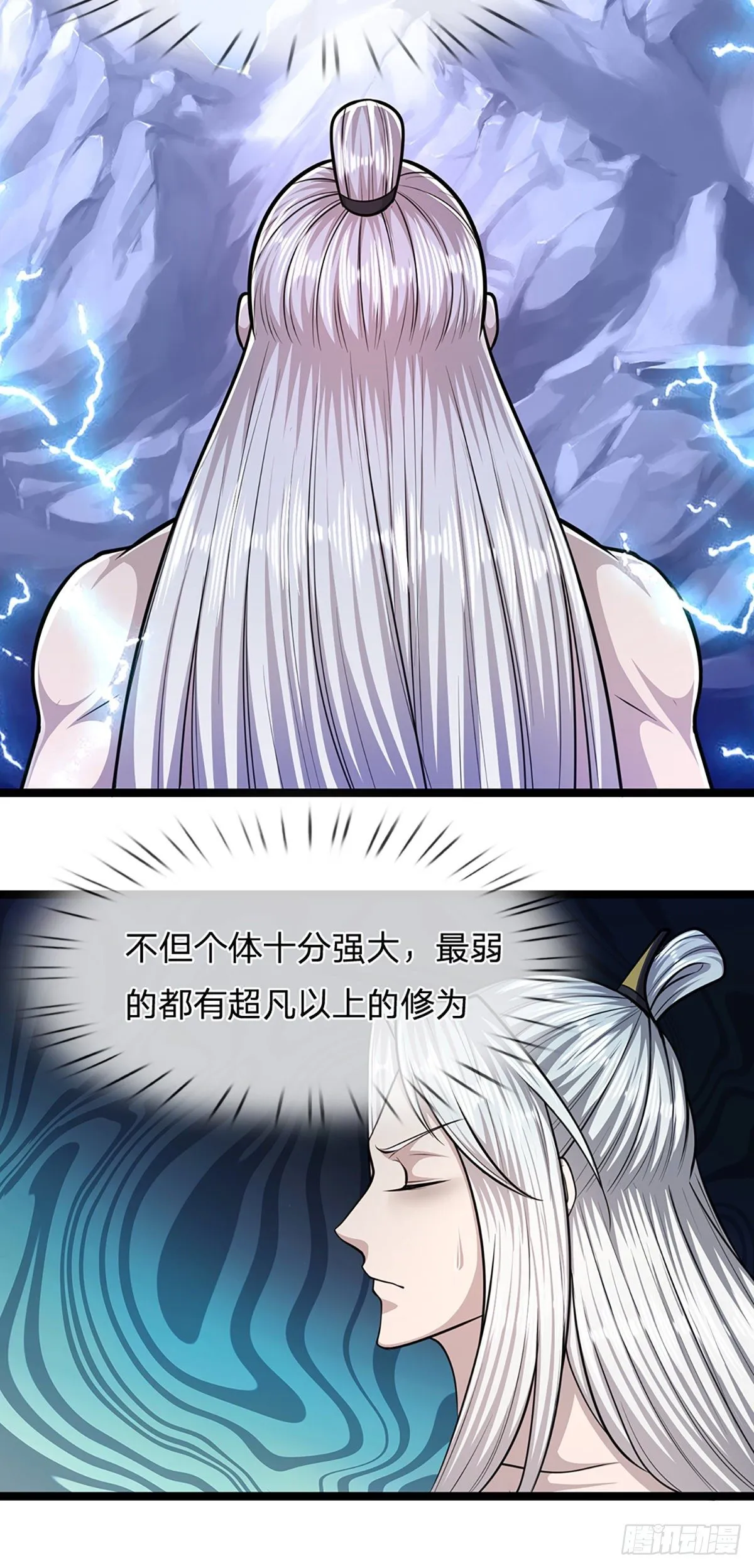 第65话 名存实亡，亡个明白 第23页