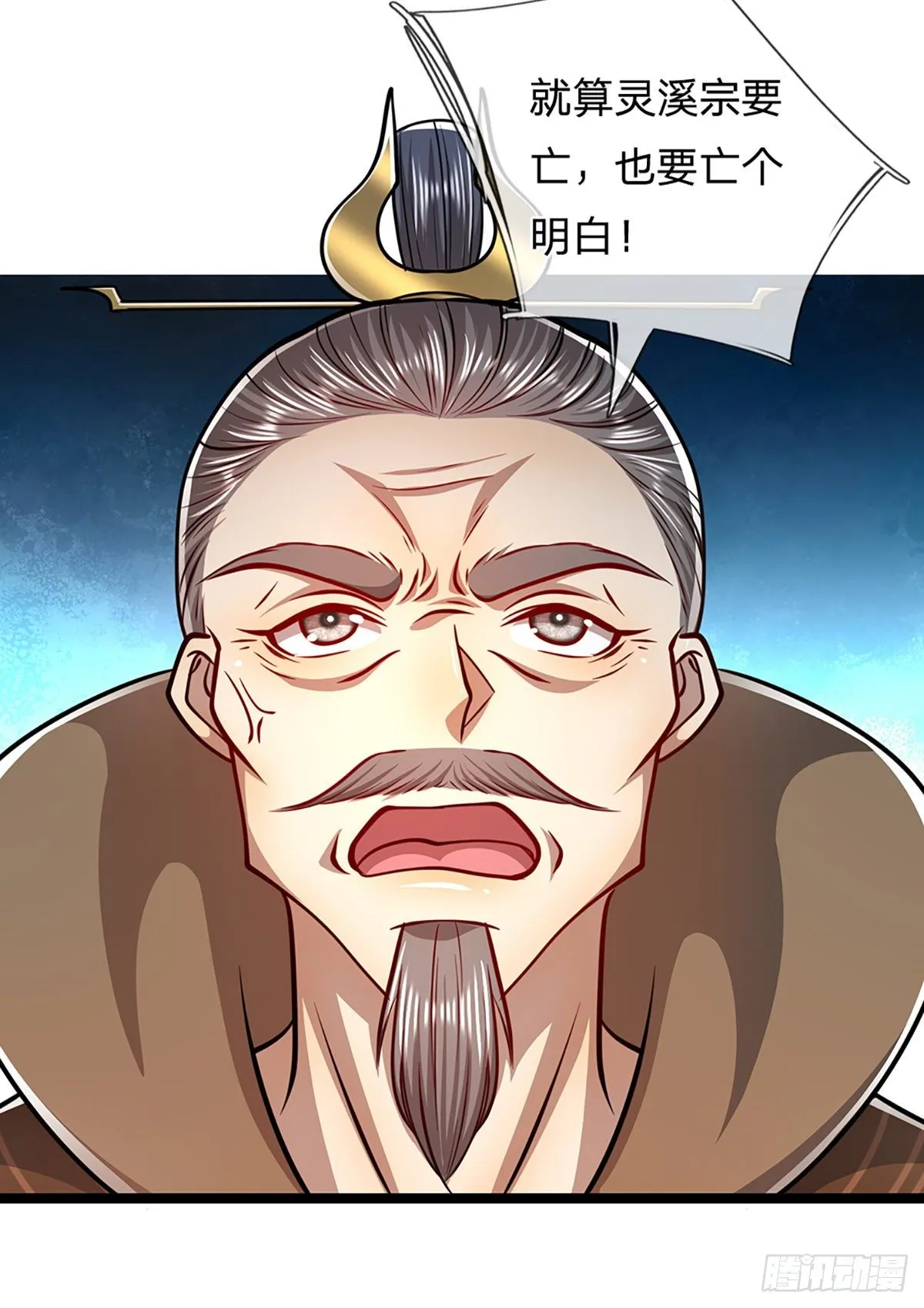 第65话 名存实亡，亡个明白 第29页