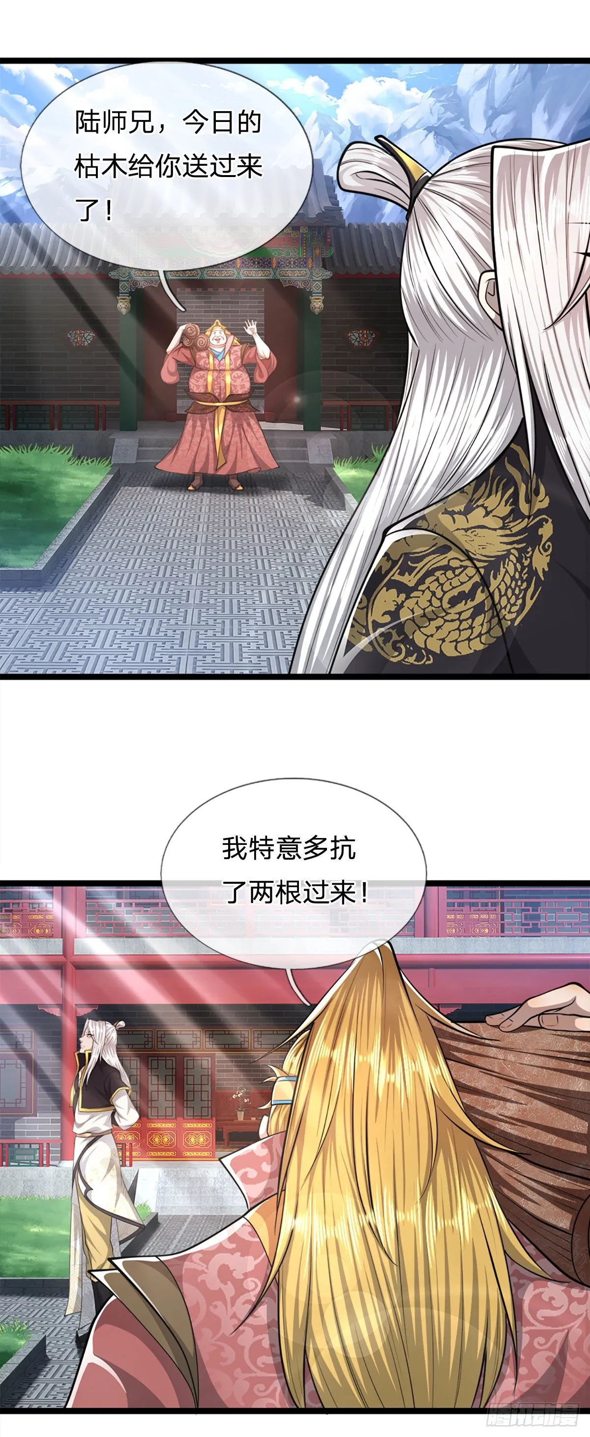 第64话 白日流星，那是什么！ 第4页