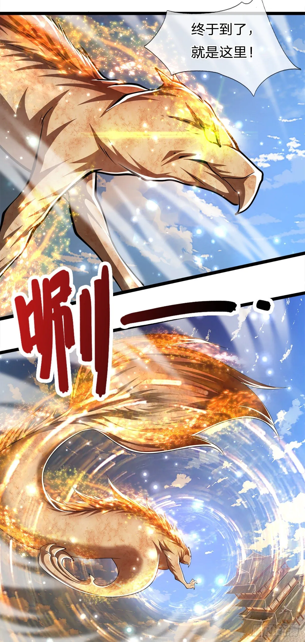 第64话 白日流星，那是什么！ 第7页
