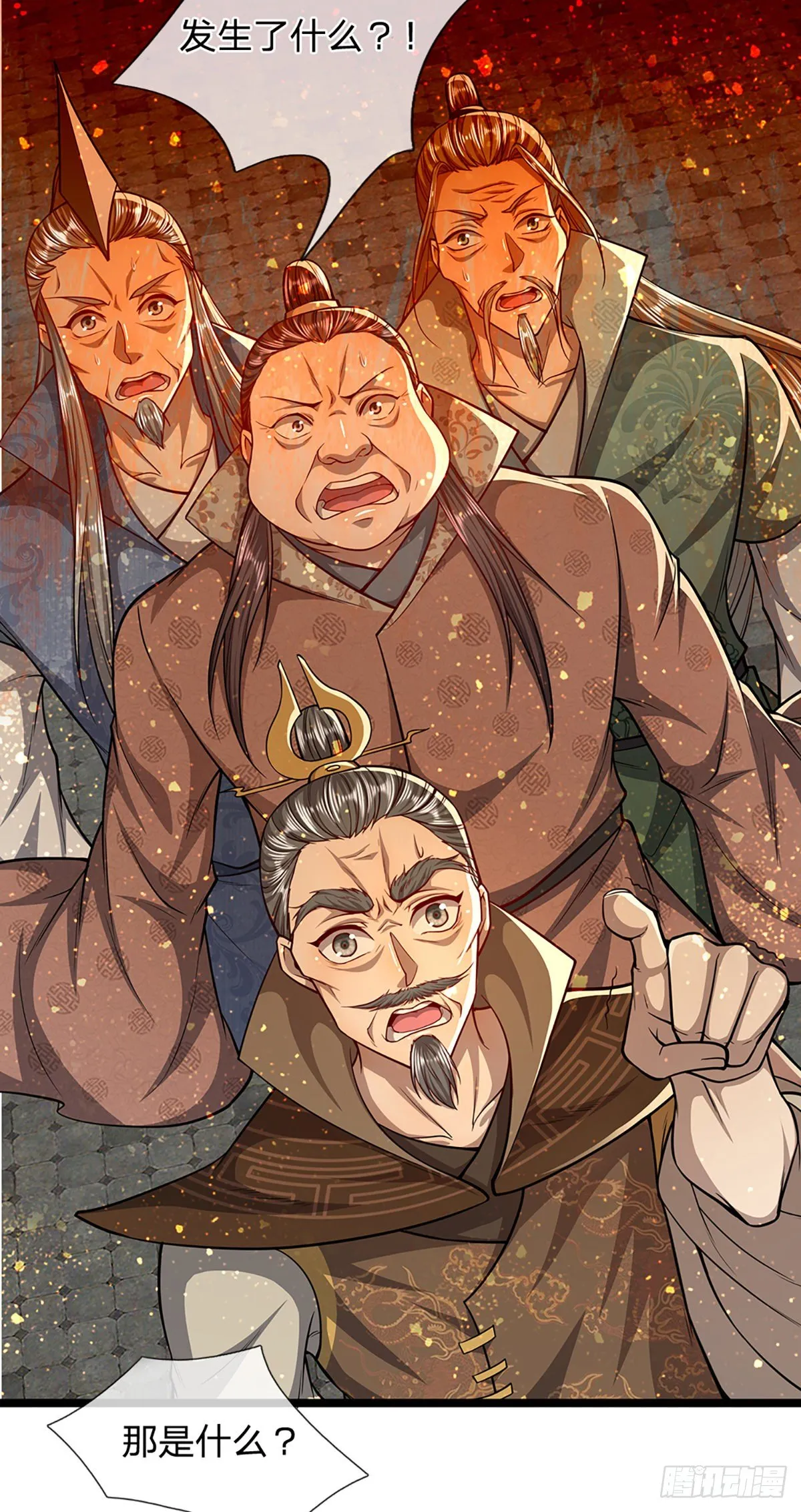 第64话 白日流星，那是什么！ 第15页