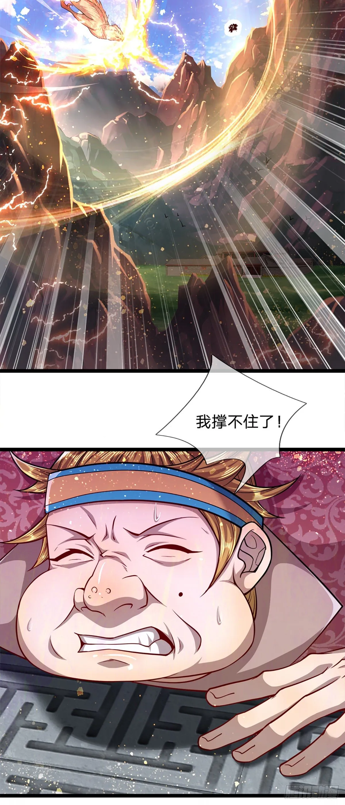 第64话 白日流星，那是什么！ 第28页