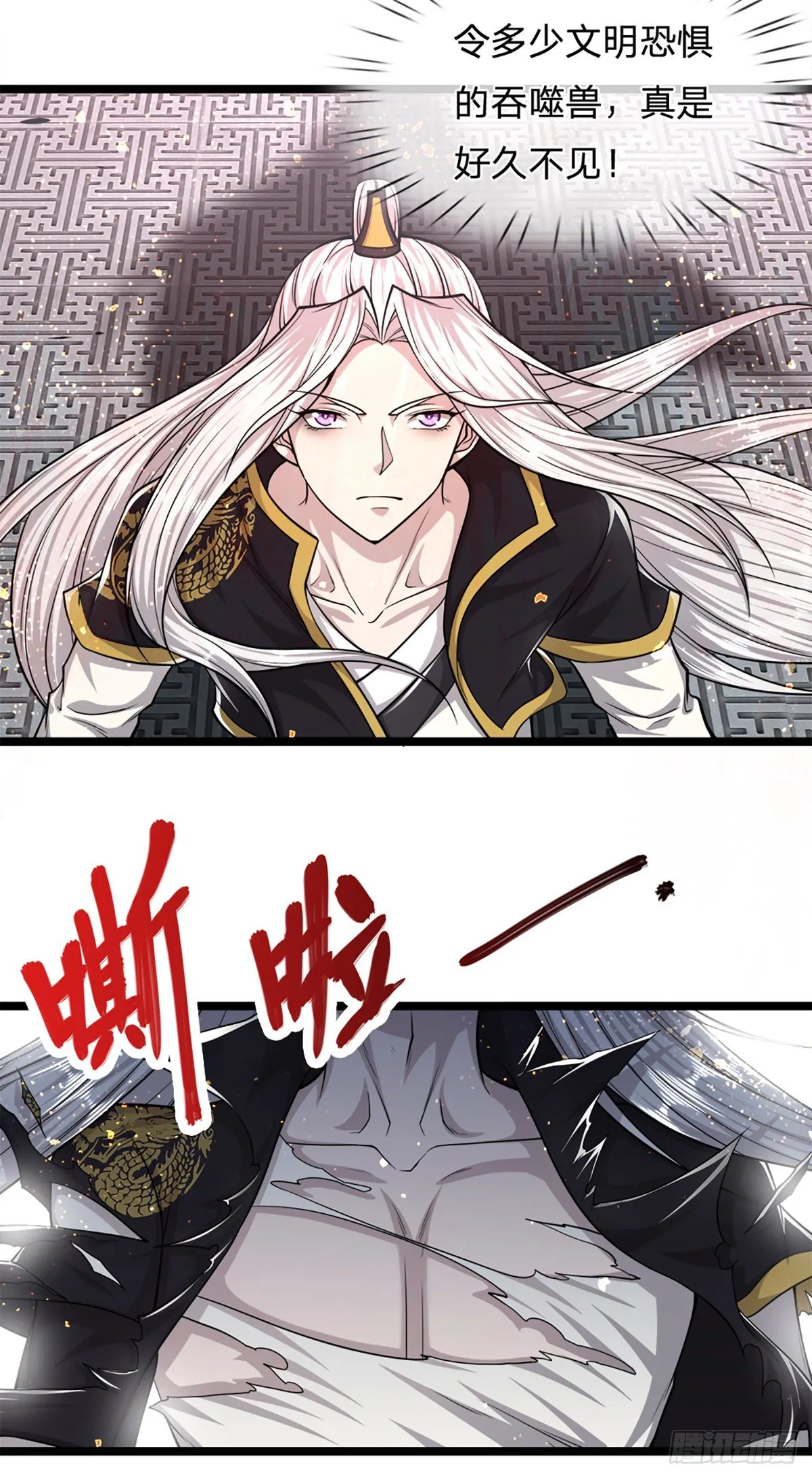 第64话 白日流星，那是什么！ 第30页