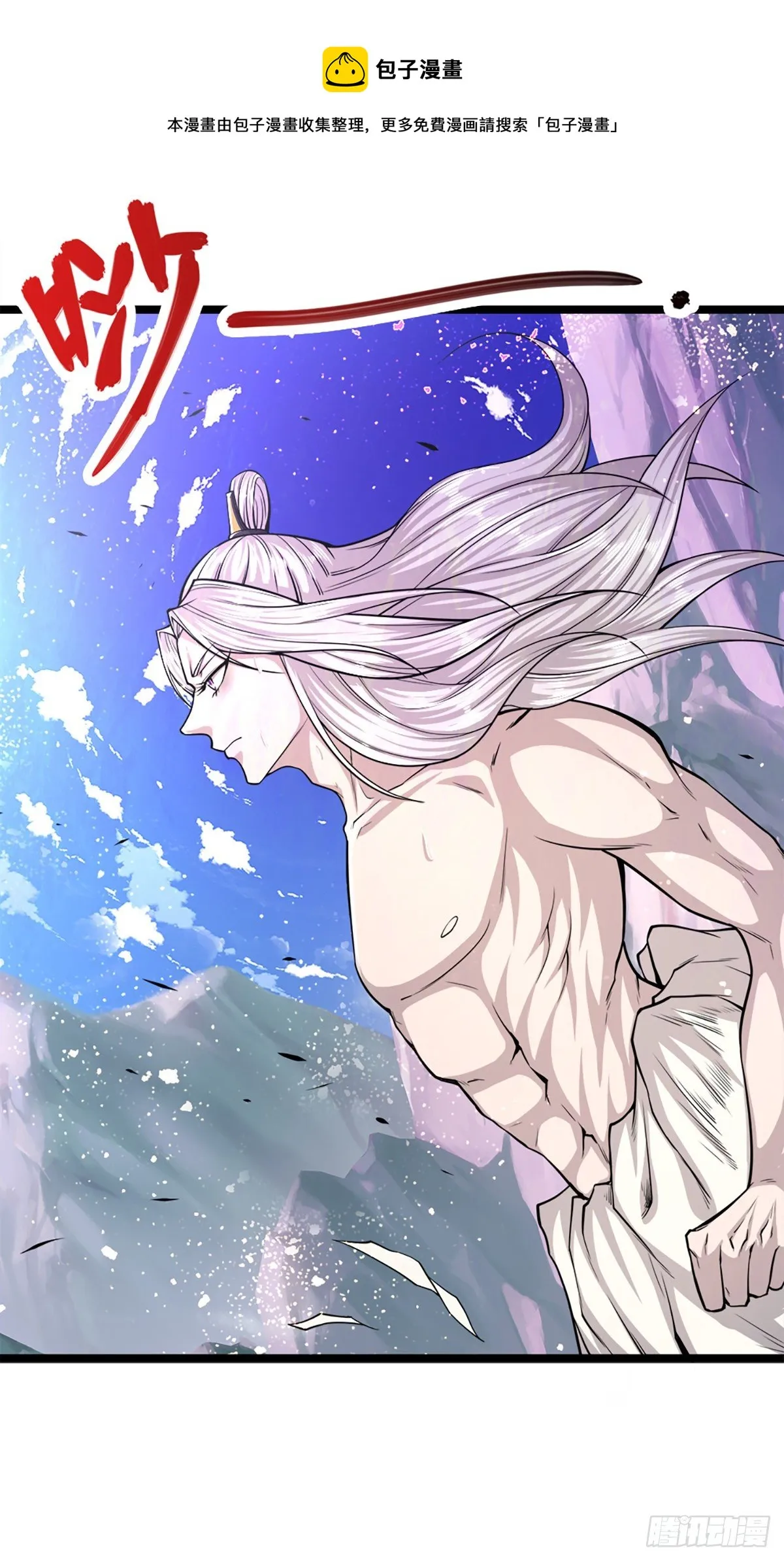 第64话 白日流星，那是什么！ 第31页