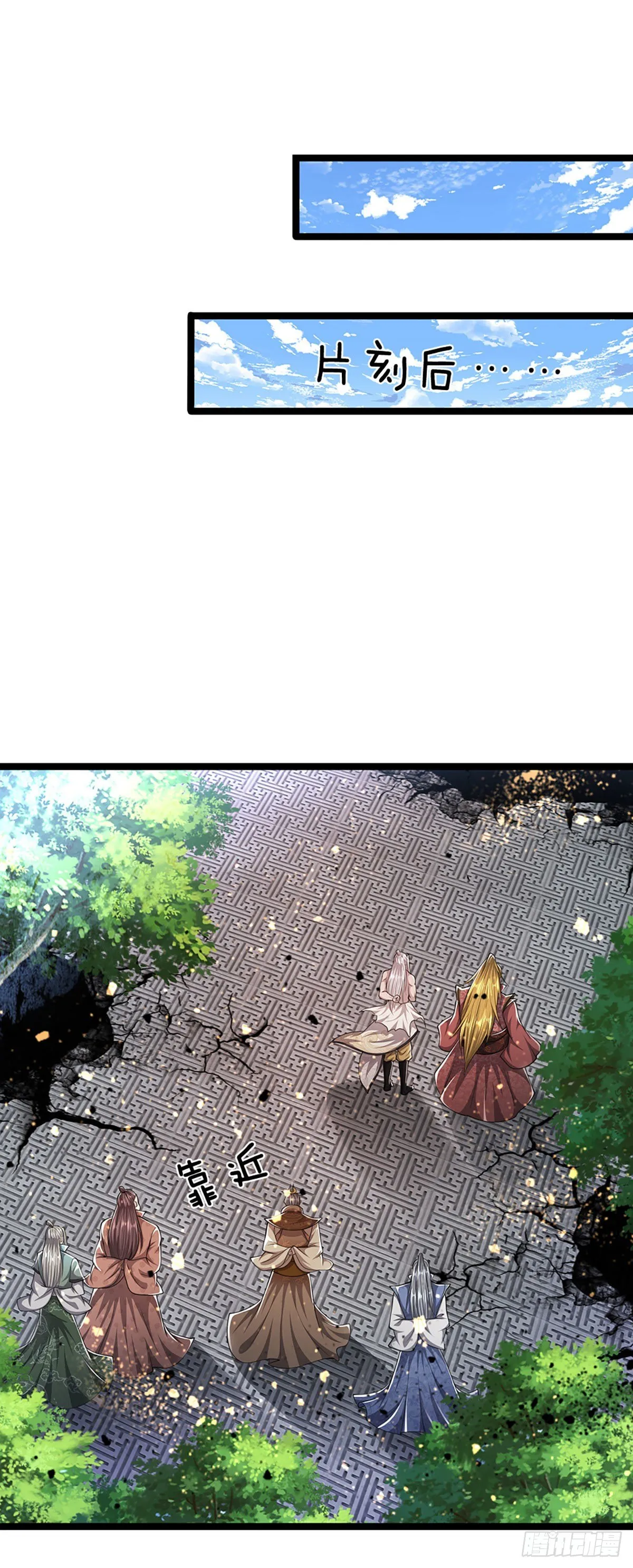第66话 只要相信，指日可待 第2页