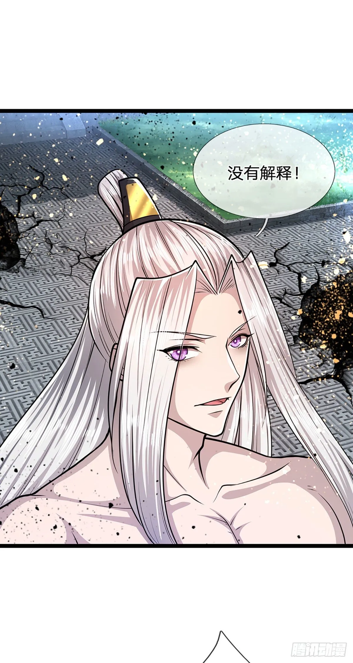 第66话 只要相信，指日可待 第4页