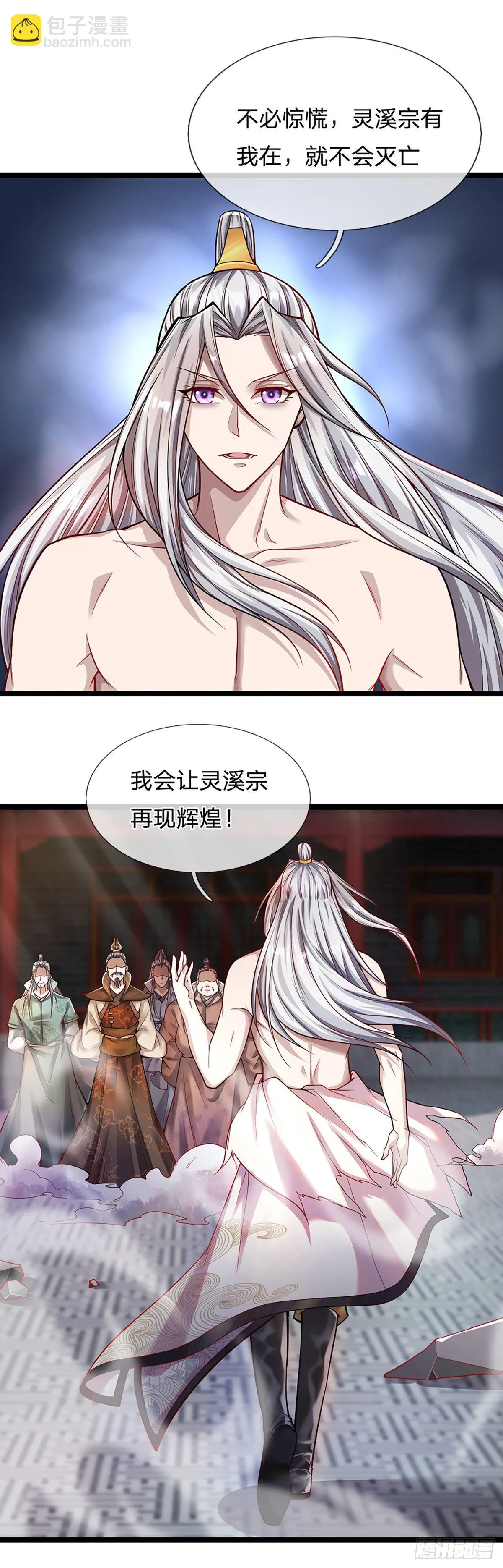 第66话 只要相信，指日可待 第7页