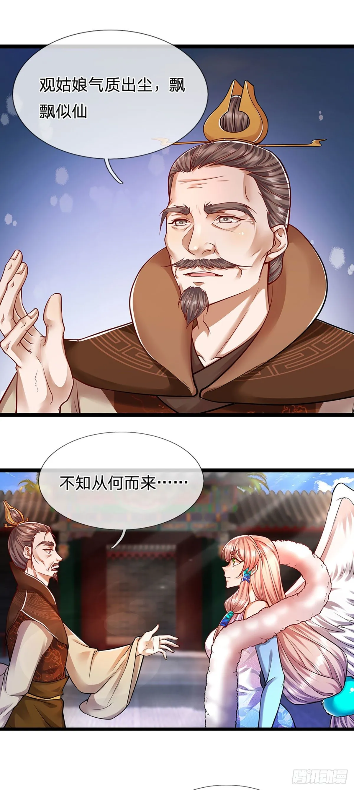第66话 只要相信，指日可待 第13页