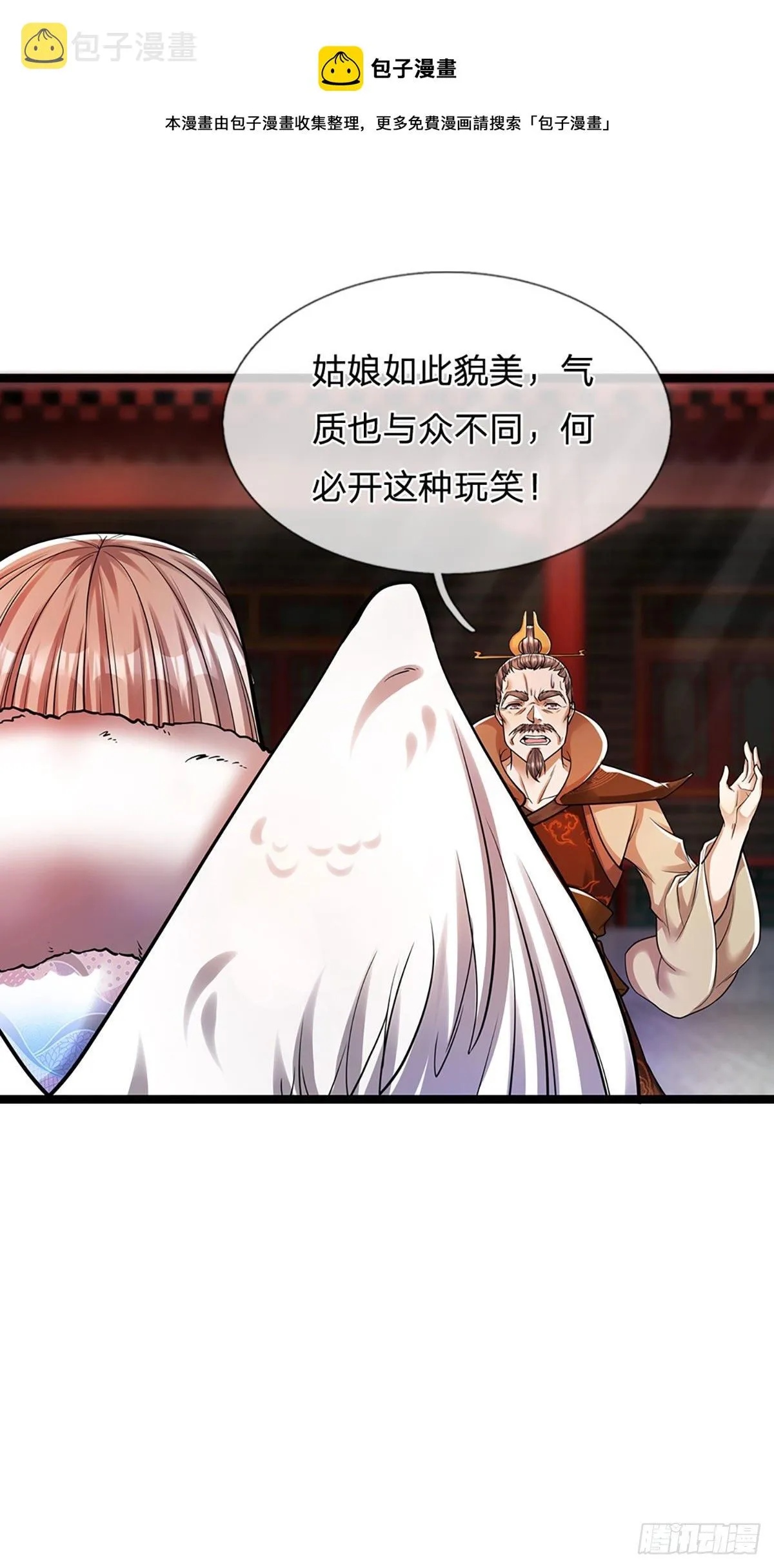 第66话 只要相信，指日可待 第16页