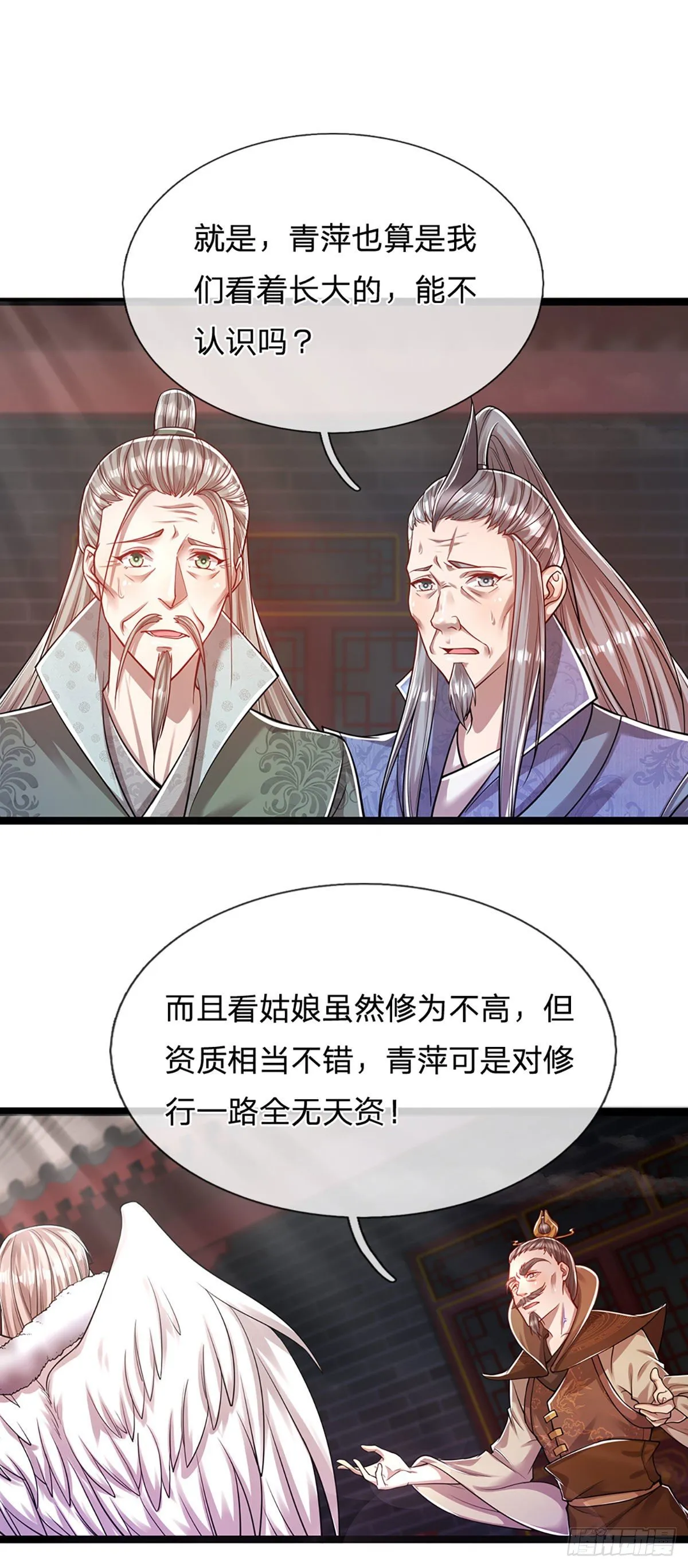 第66话 只要相信，指日可待 第17页
