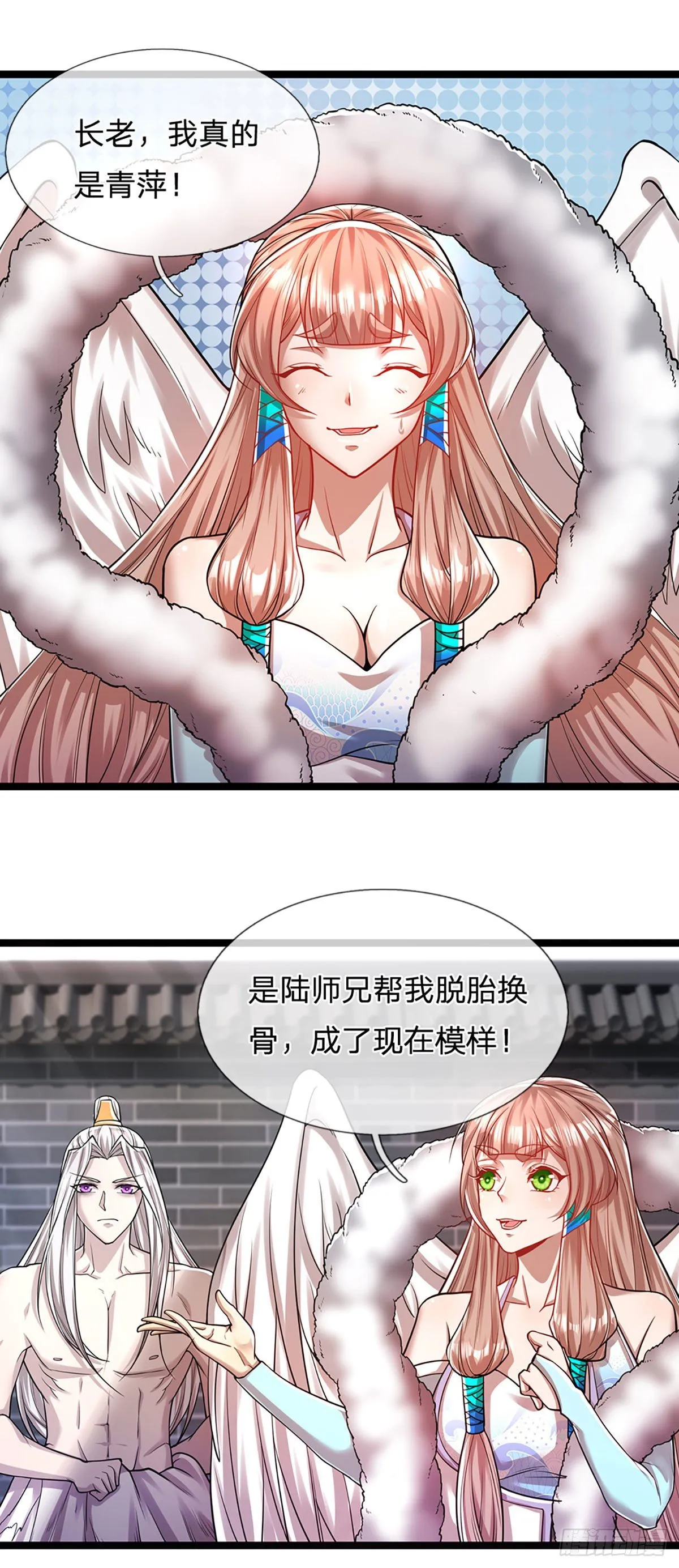 第66话 只要相信，指日可待 第18页