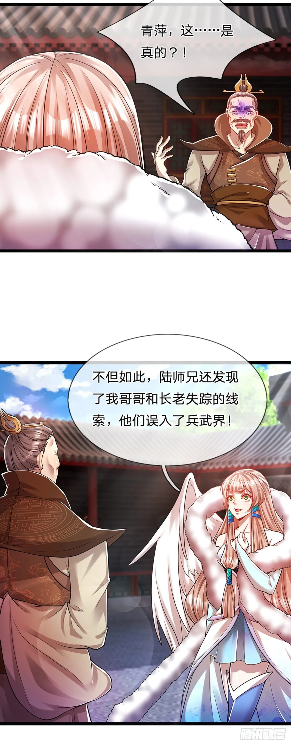 第66话 只要相信，指日可待 第20页