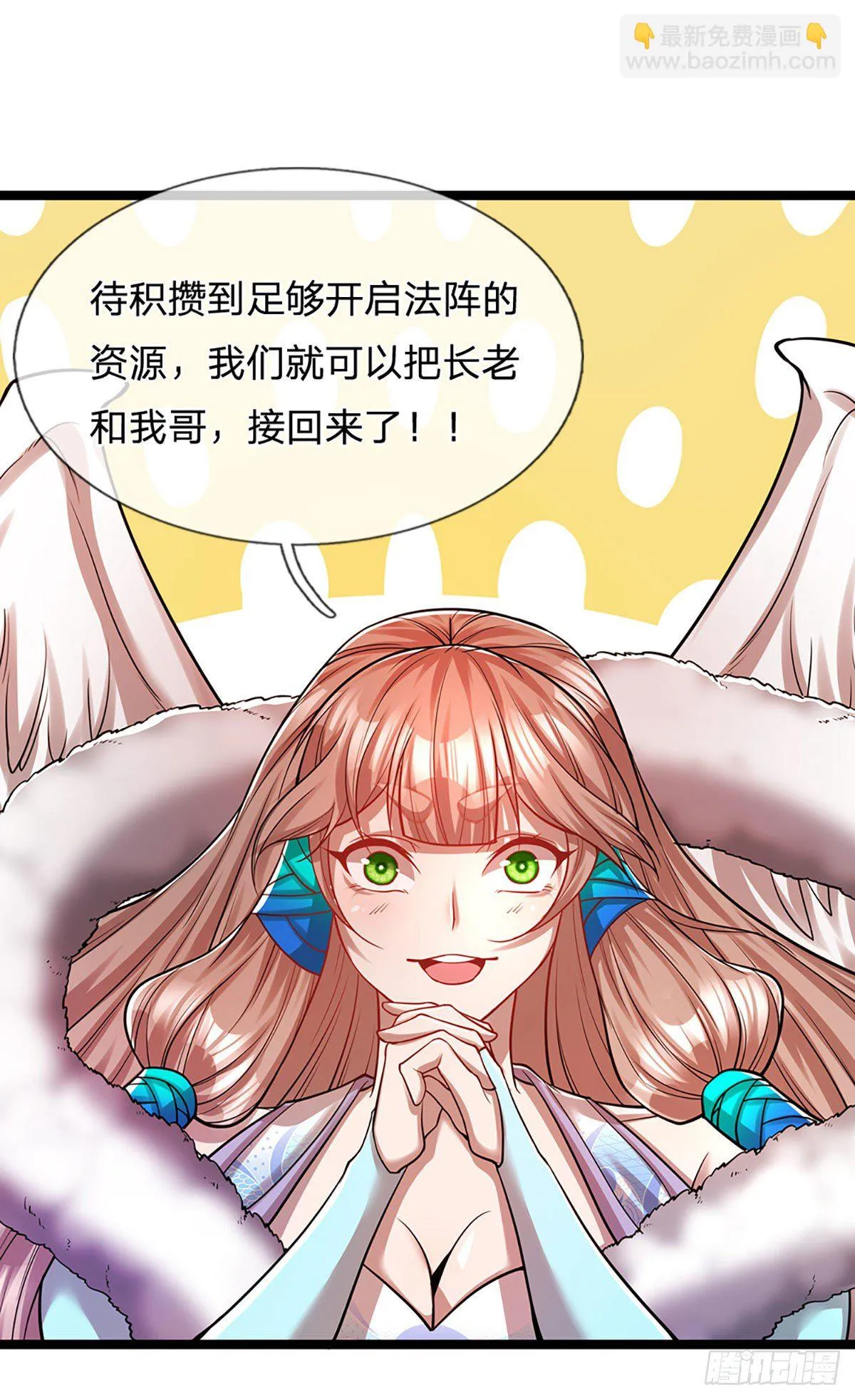 第66话 只要相信，指日可待 第21页