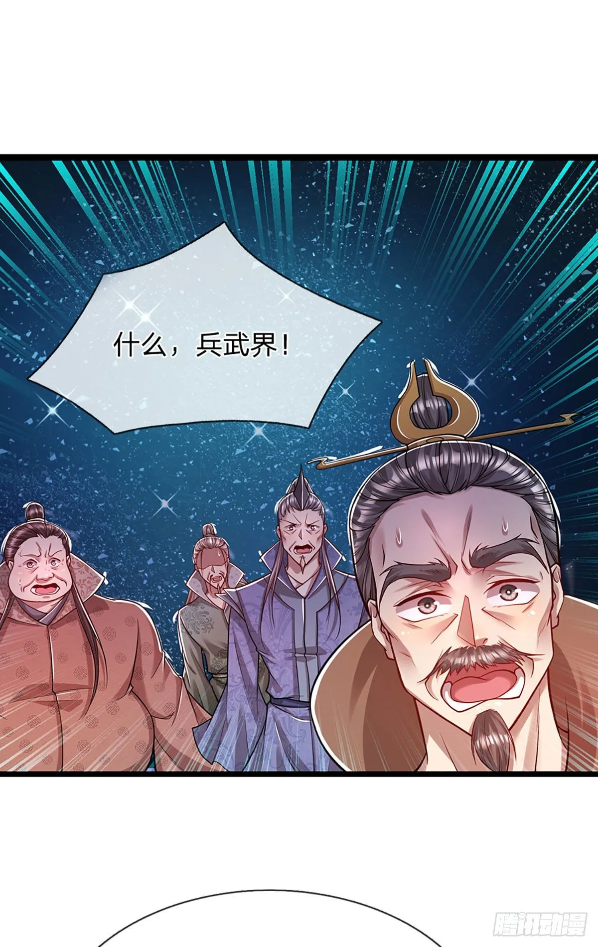 第66话 只要相信，指日可待 第22页
