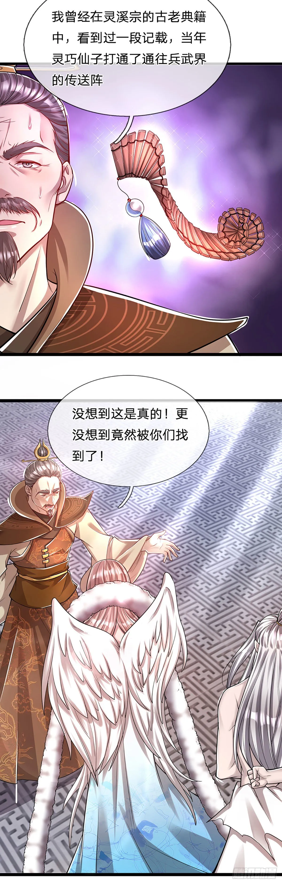 第66话 只要相信，指日可待 第23页