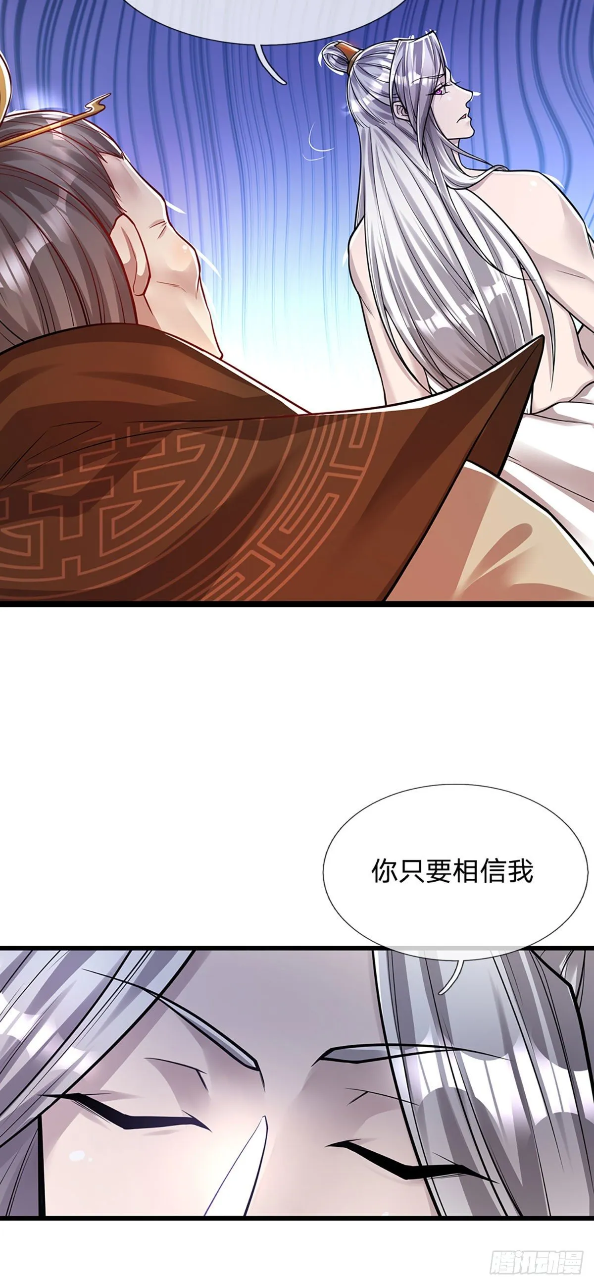 第66话 只要相信，指日可待 第25页