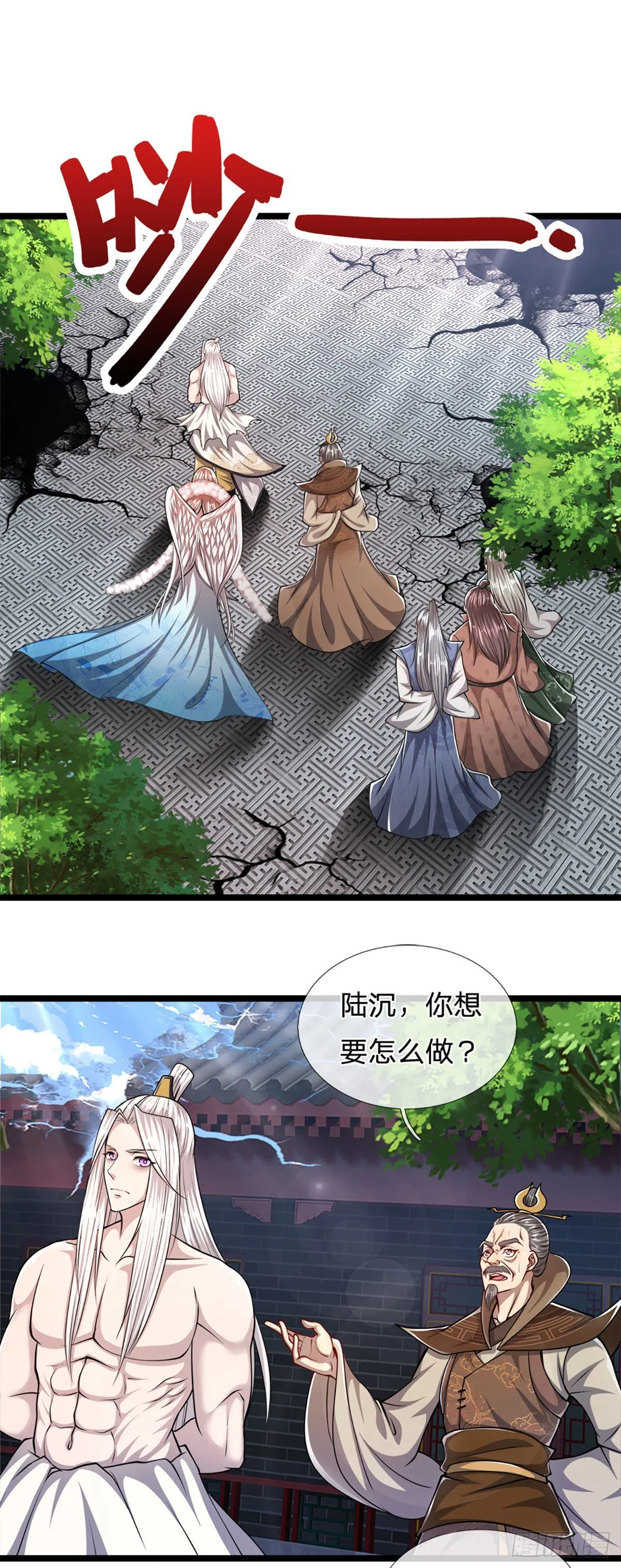 第67话 趁火打劫，欺人太甚 第2页