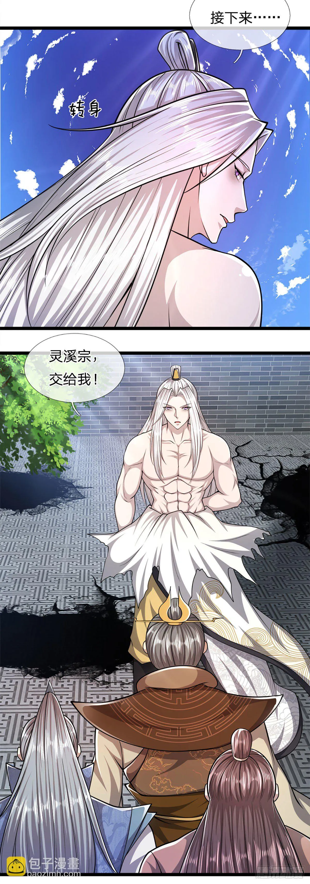 第67话 趁火打劫，欺人太甚 第3页