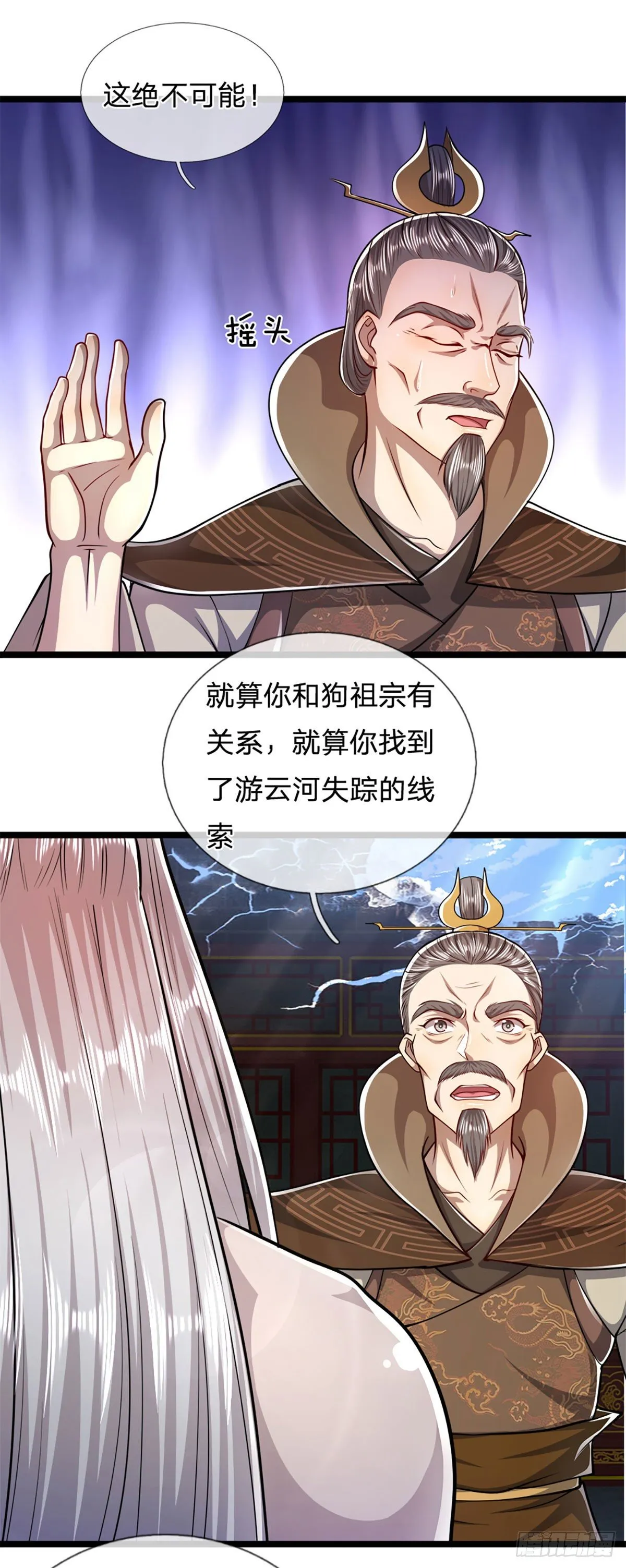 第67话 趁火打劫，欺人太甚 第4页