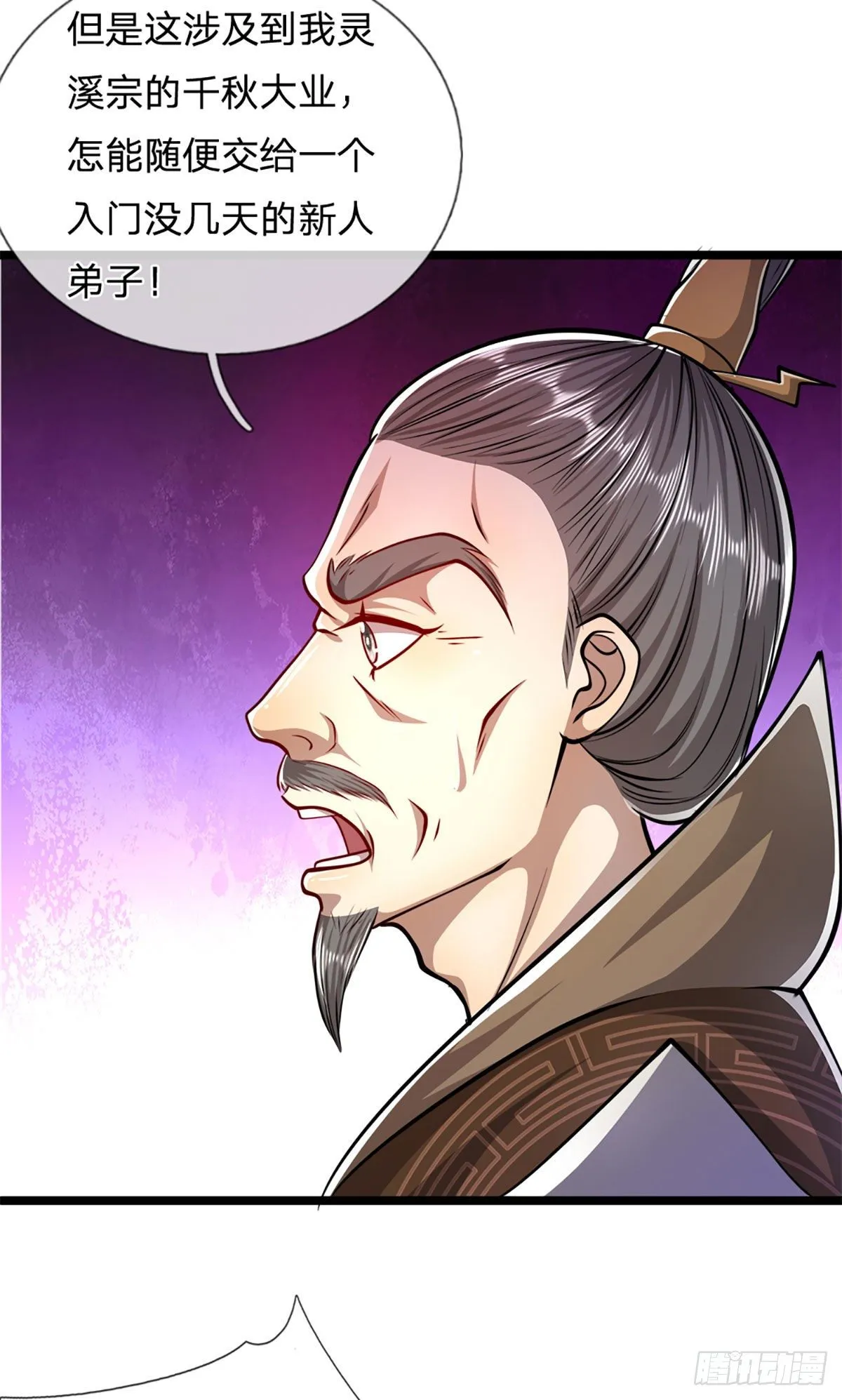 第67话 趁火打劫，欺人太甚 第5页