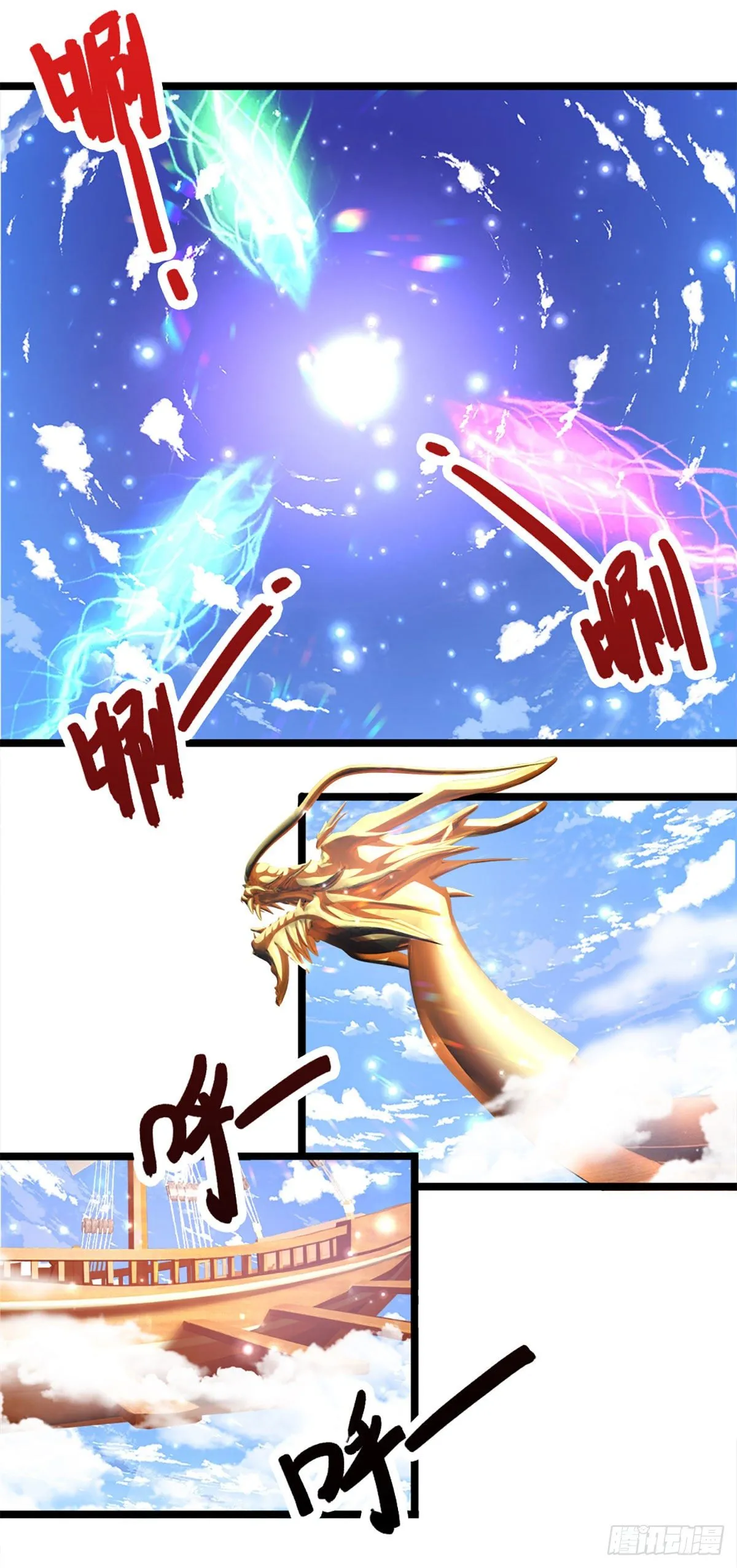第67话 趁火打劫，欺人太甚 第7页