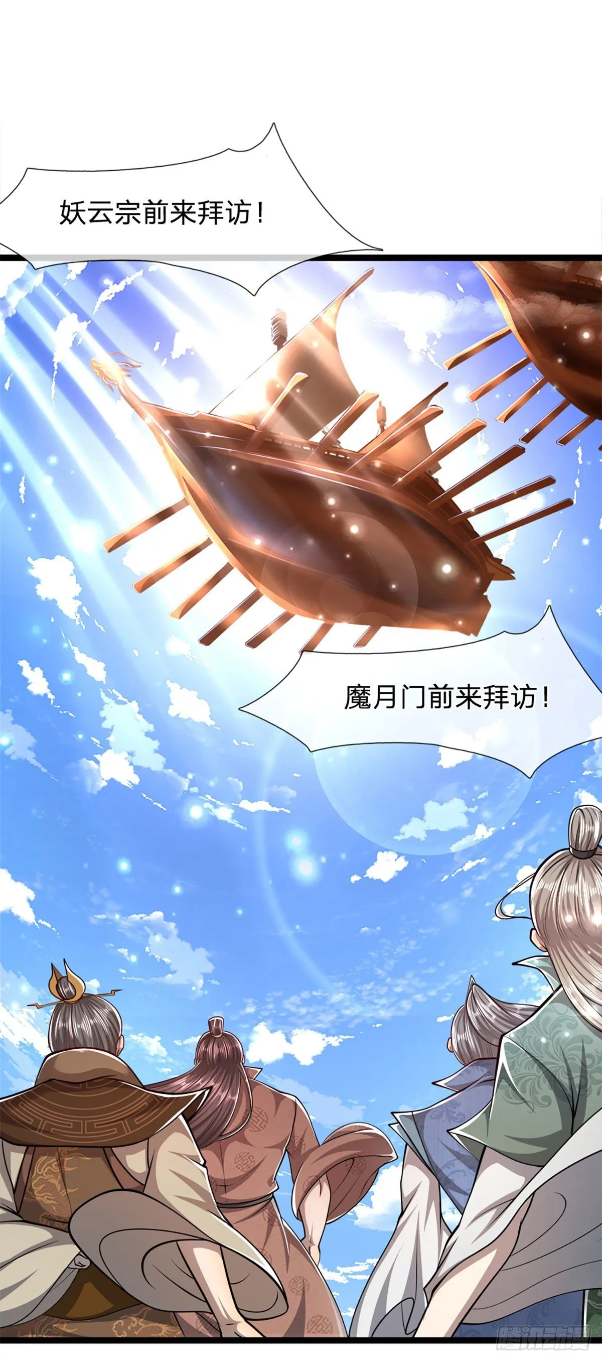 第67话 趁火打劫，欺人太甚 第11页