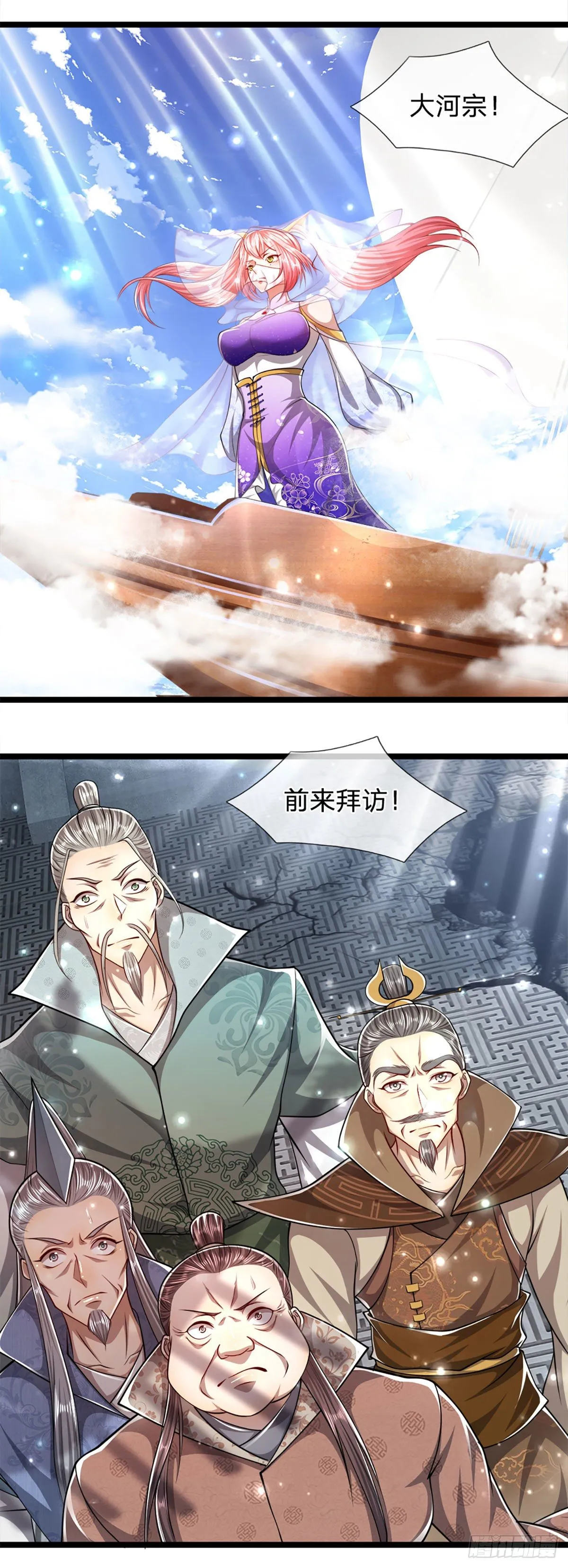 第67话 趁火打劫，欺人太甚 第12页