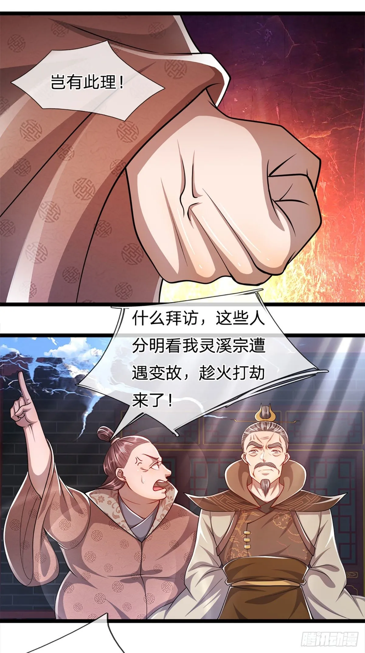 第67话 趁火打劫，欺人太甚 第13页