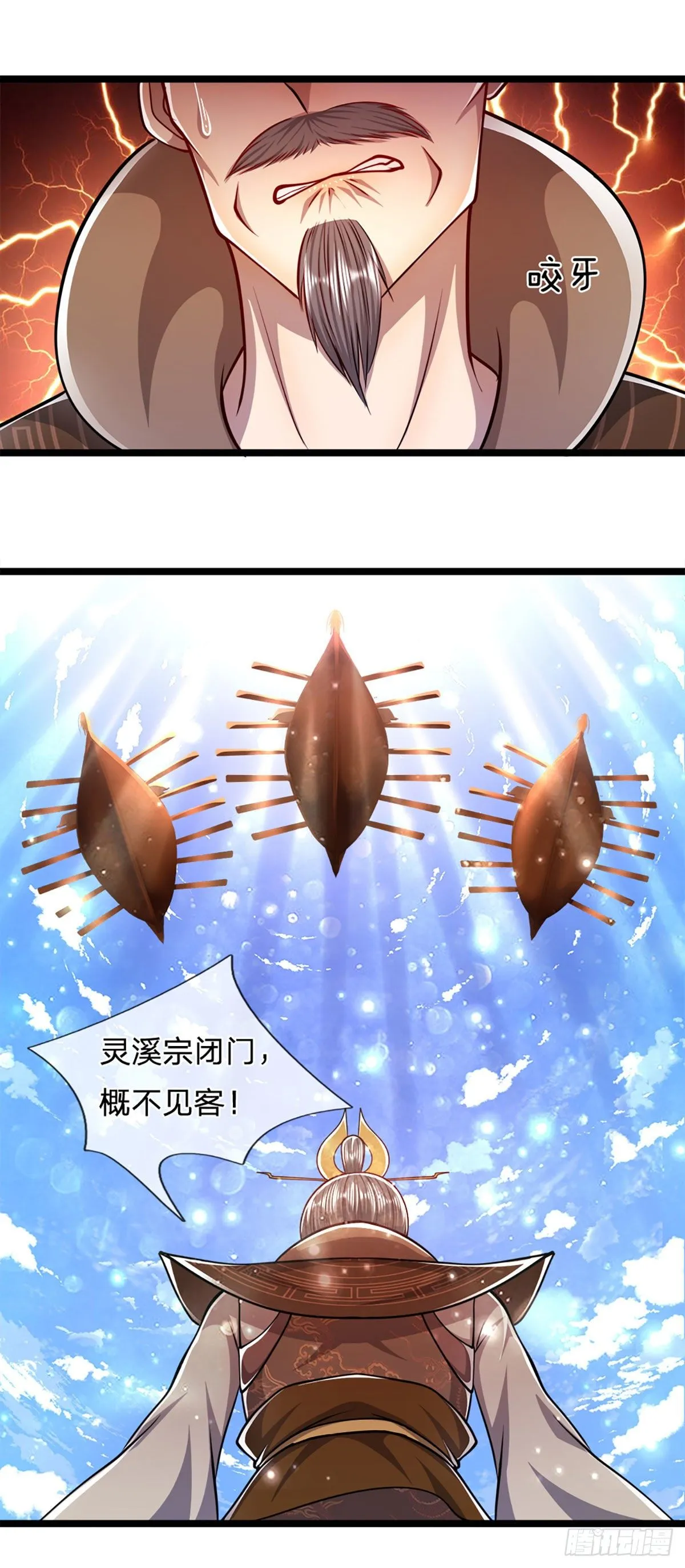 第67话 趁火打劫，欺人太甚 第15页