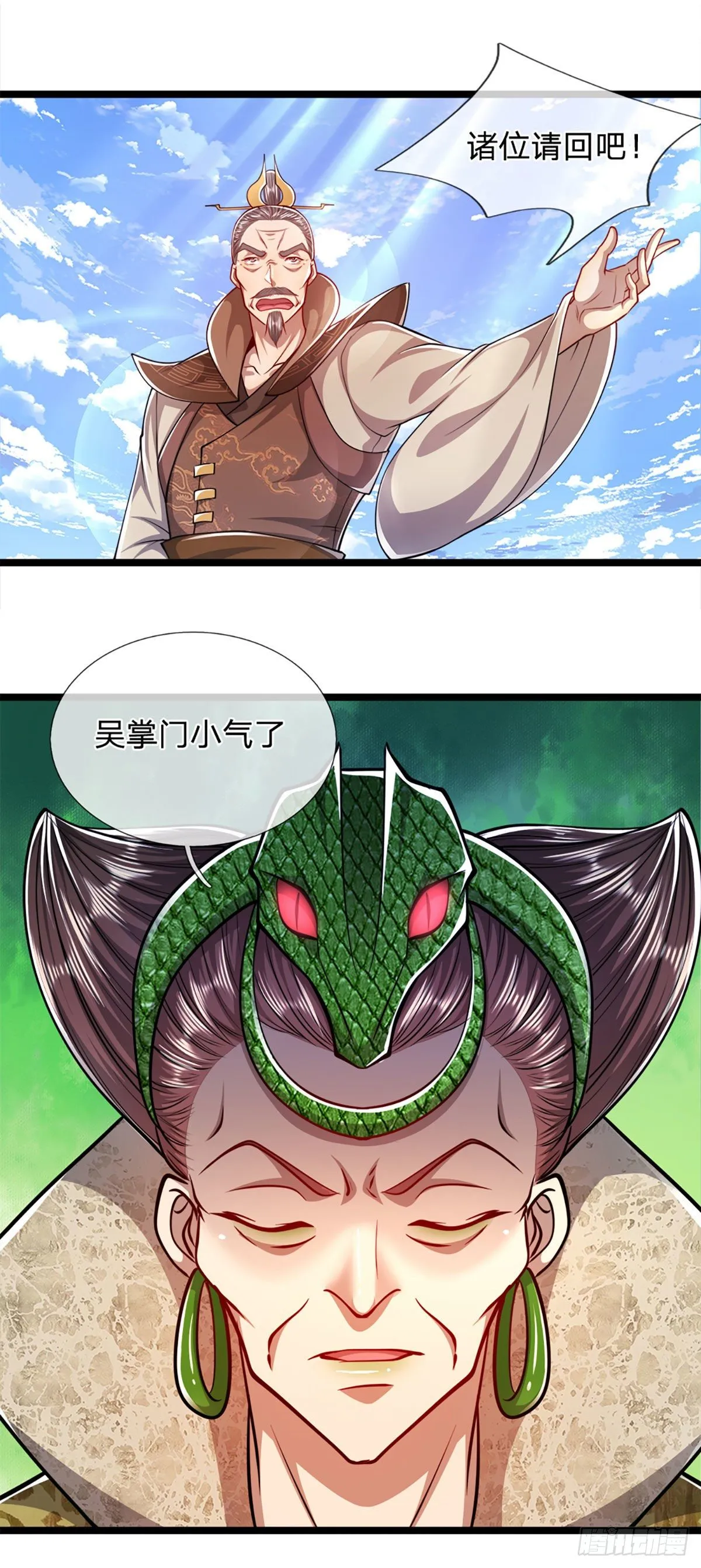 第67话 趁火打劫，欺人太甚 第16页