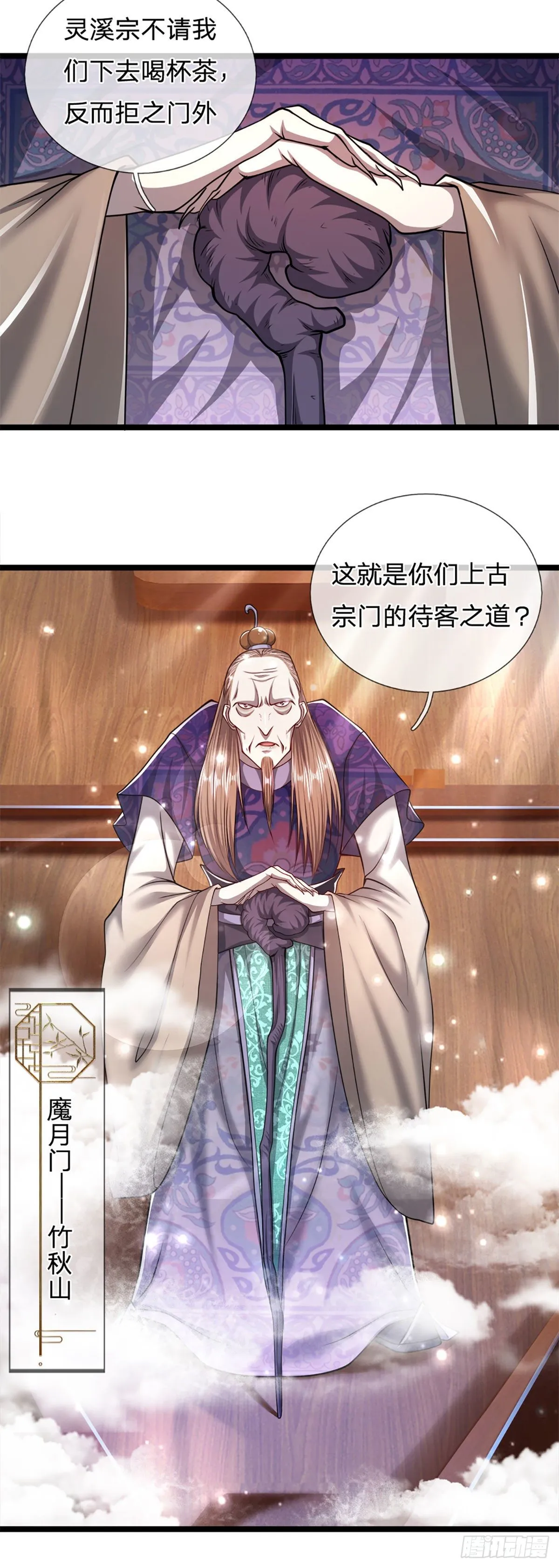 第67话 趁火打劫，欺人太甚 第18页