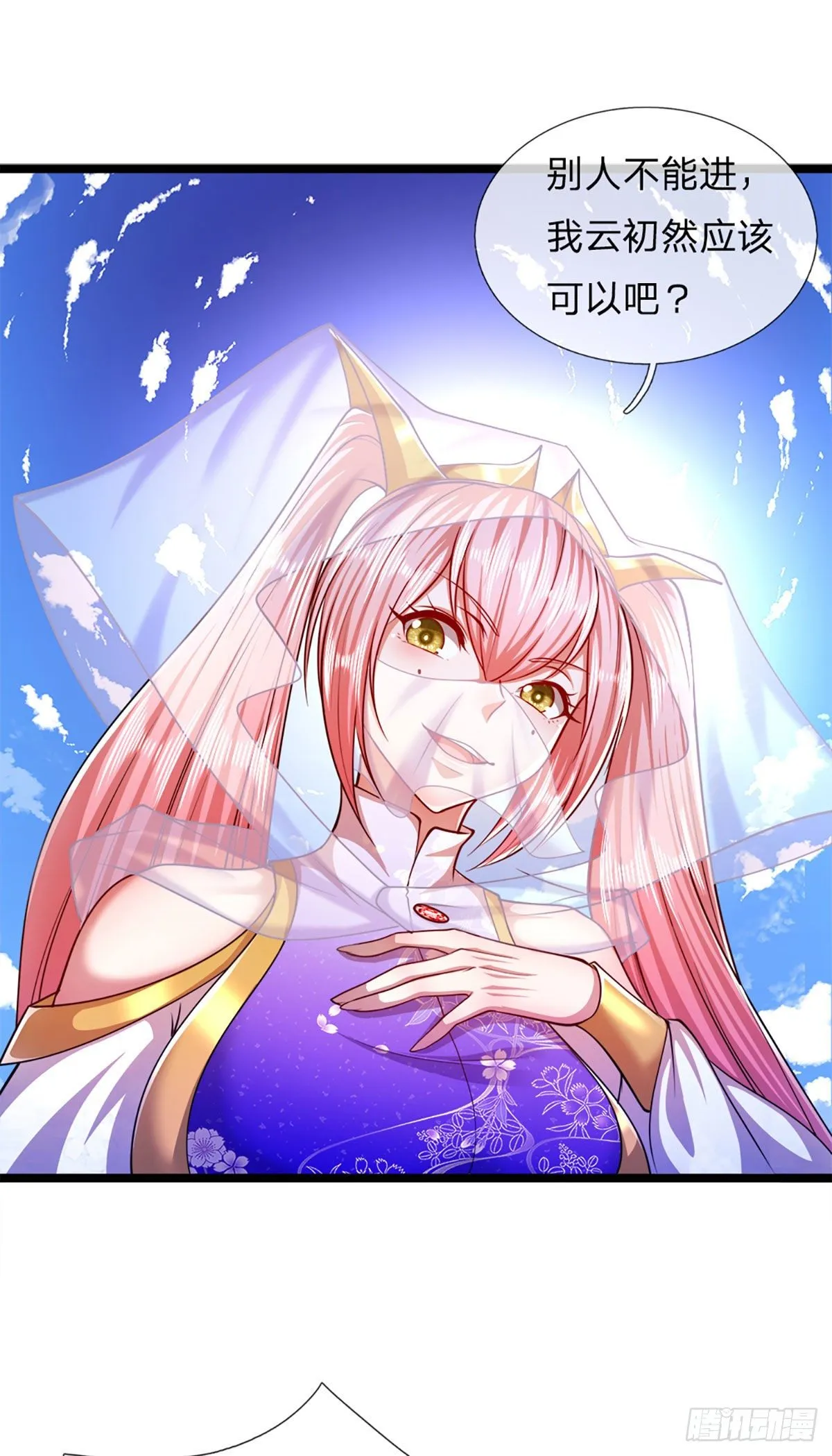 第67话 趁火打劫，欺人太甚 第20页