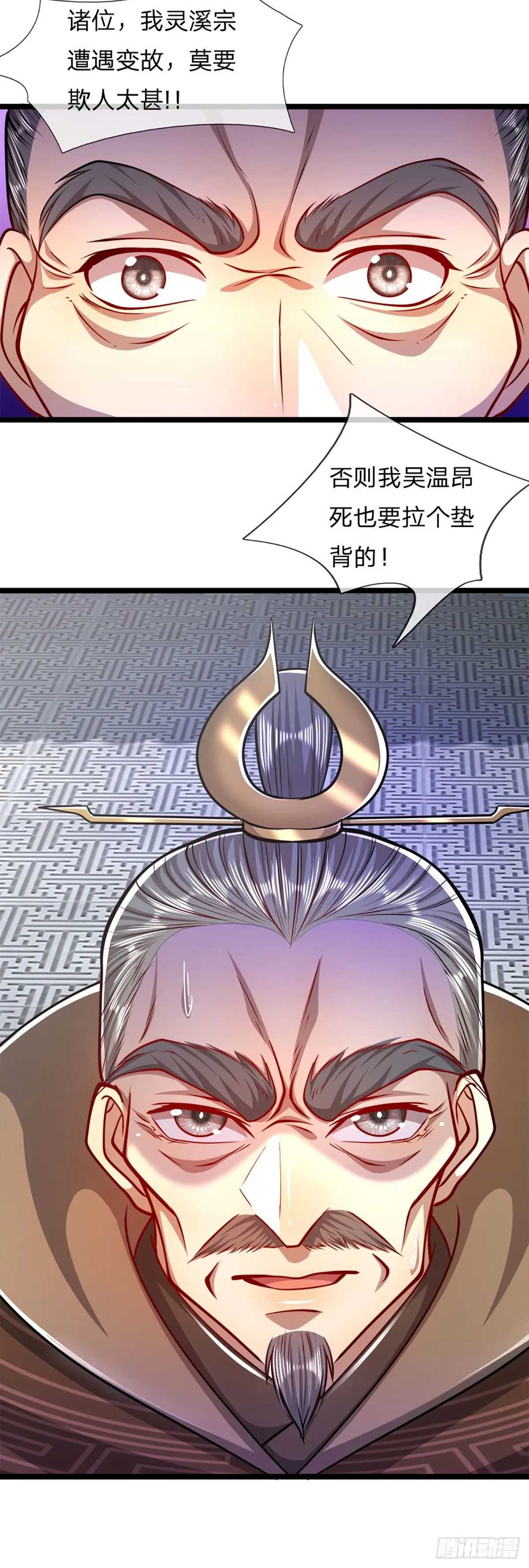第67话 趁火打劫，欺人太甚 第21页
