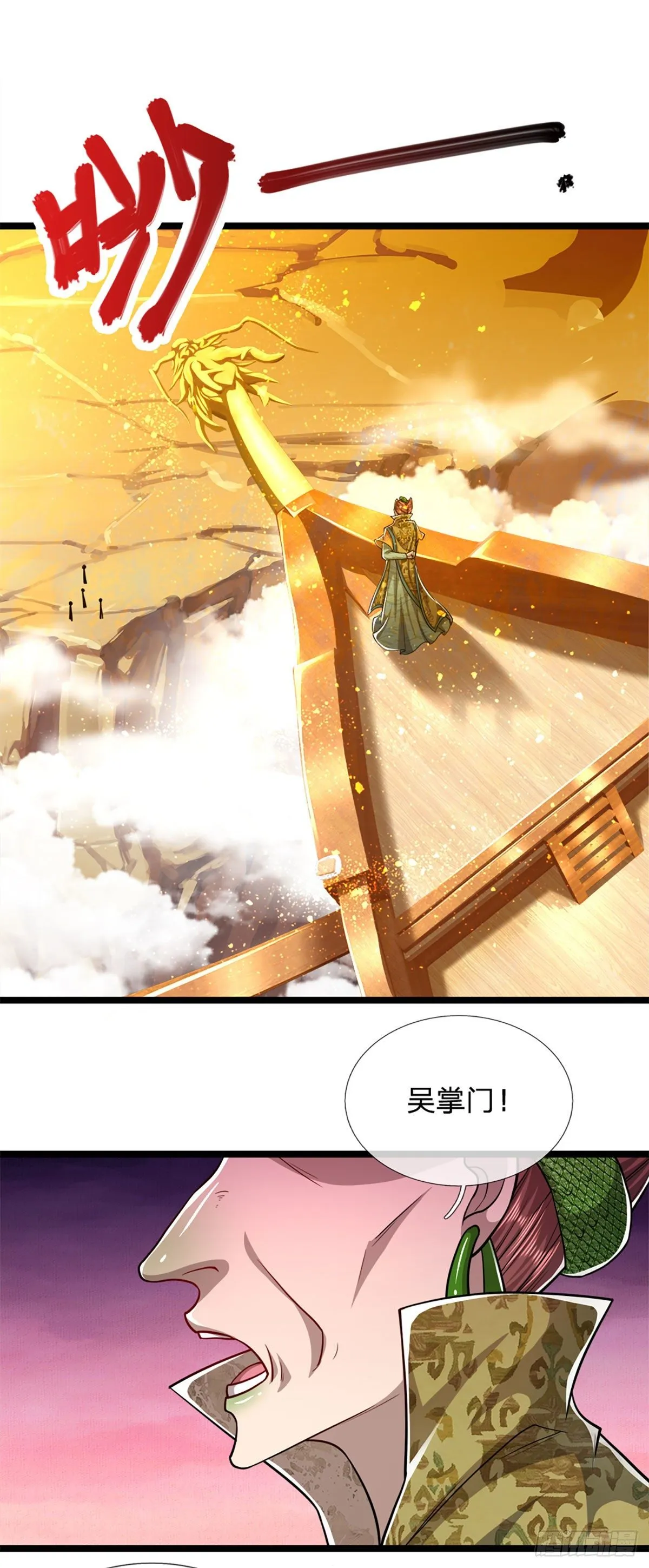第67话 趁火打劫，欺人太甚 第22页