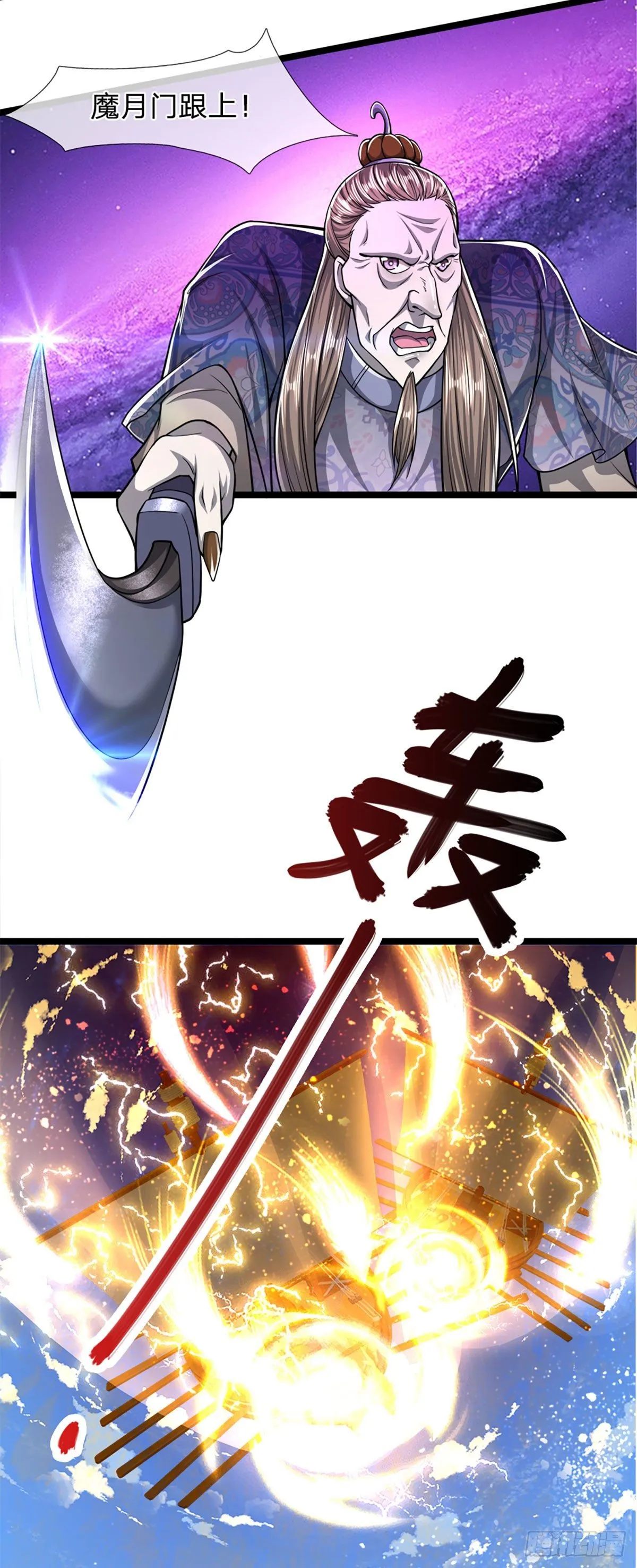 第67话 趁火打劫，欺人太甚 第26页