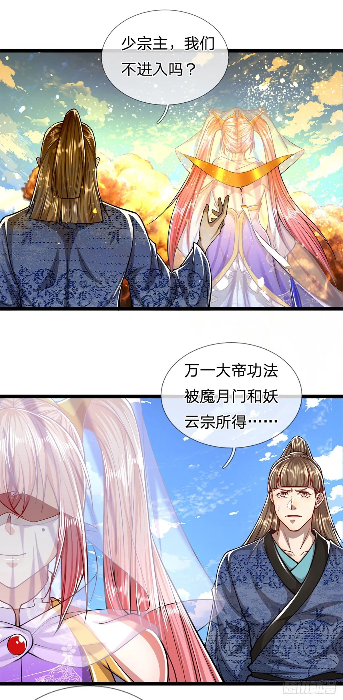 第67话 趁火打劫，欺人太甚 第28页