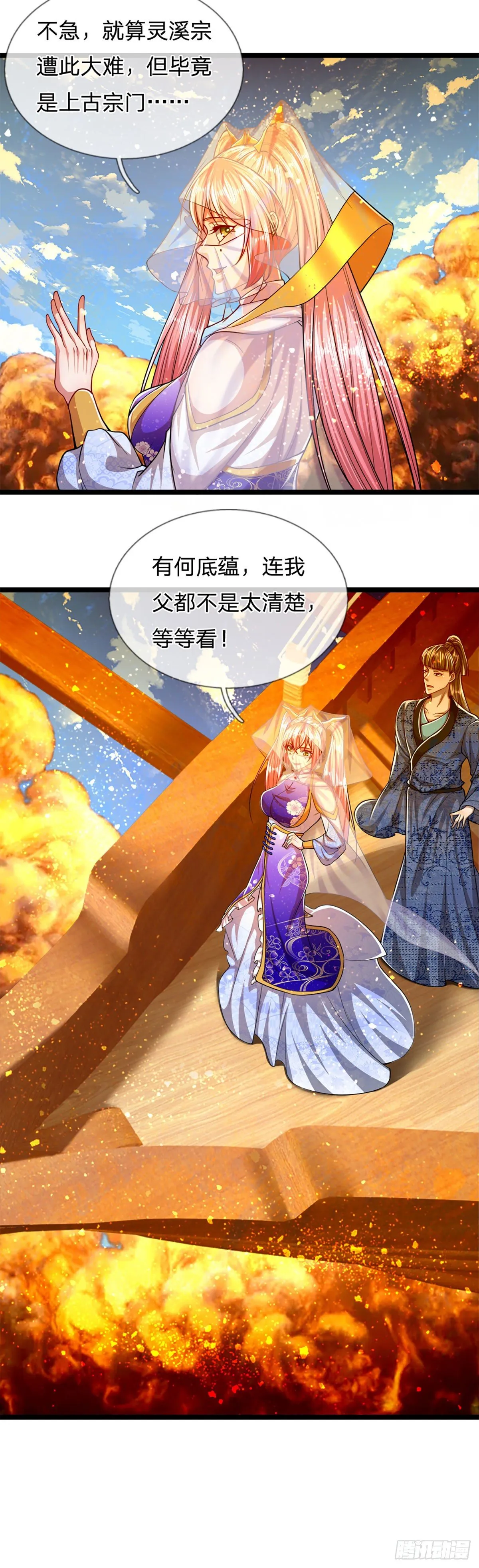 第67话 趁火打劫，欺人太甚 第29页