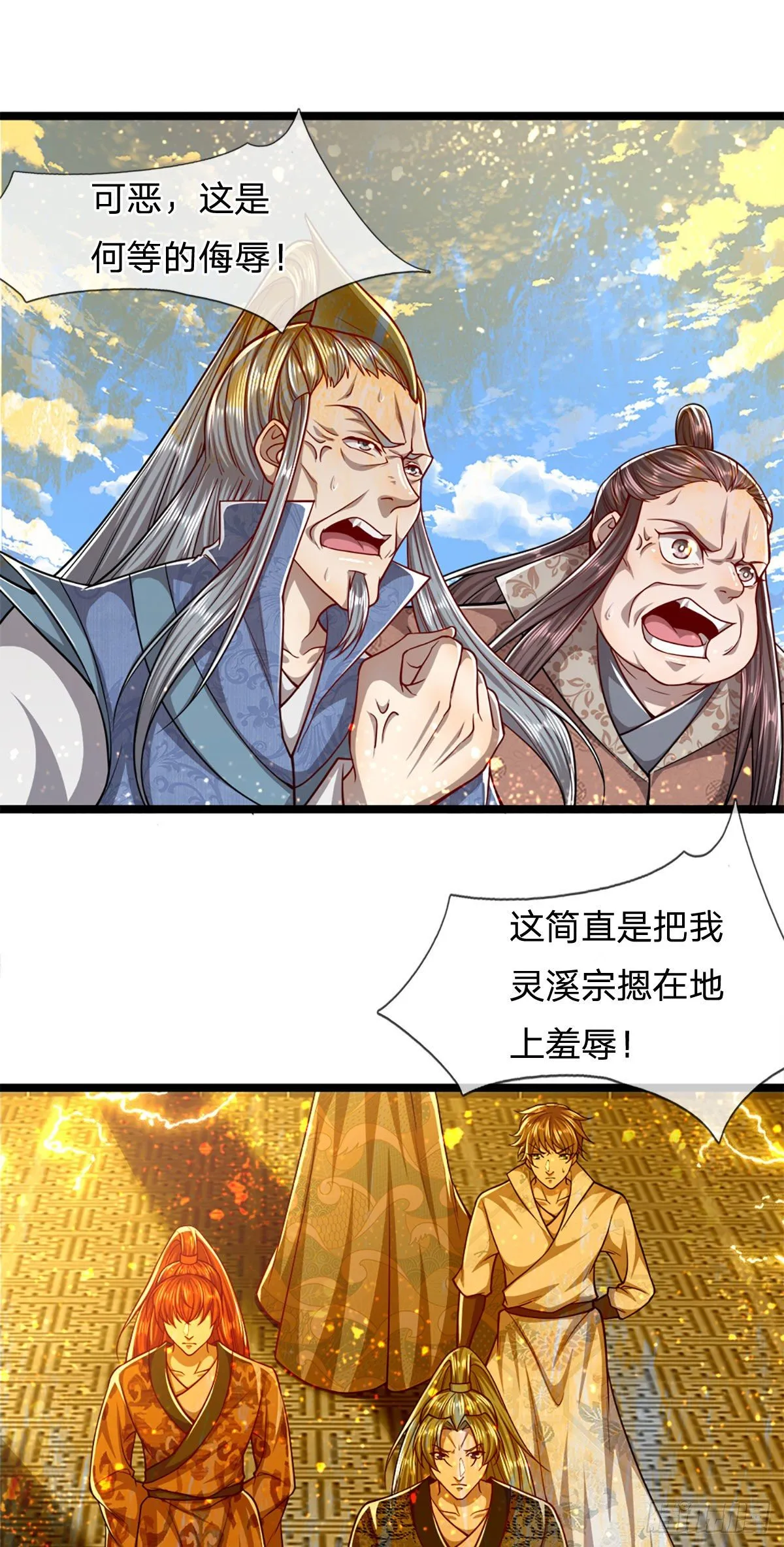 第67话 趁火打劫，欺人太甚 第30页