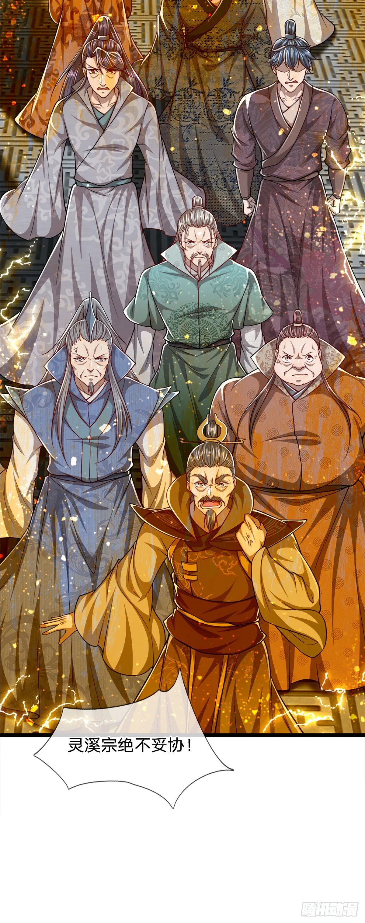 第67话 趁火打劫，欺人太甚 第31页