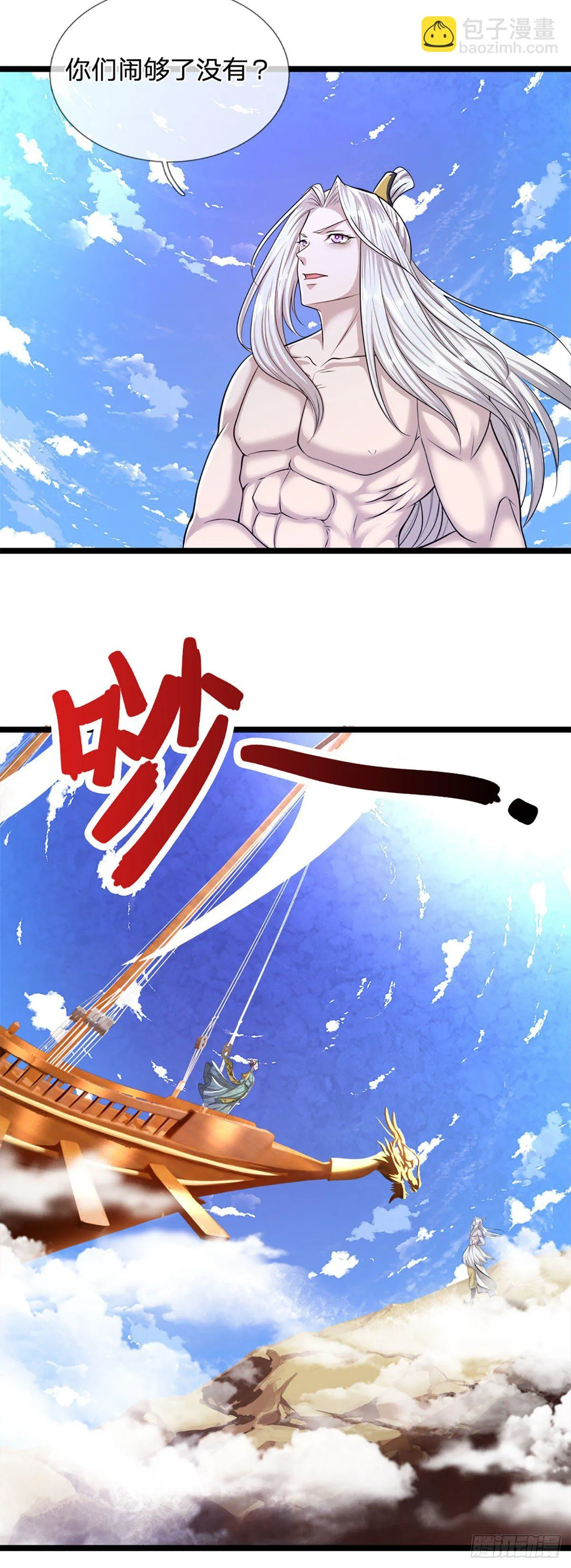 第68话 闹够没有！扭转局势？ 第15页