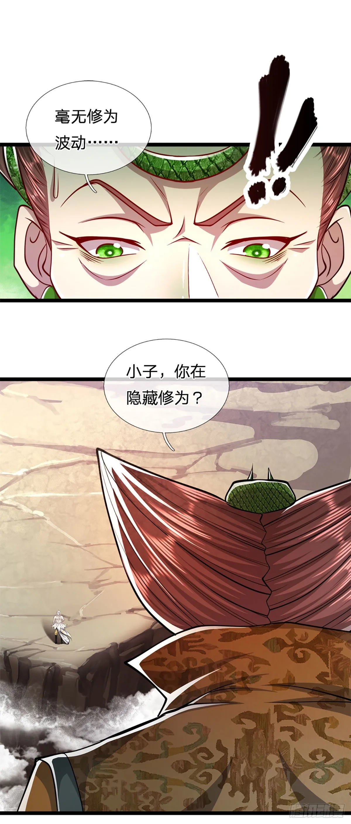 第68话 闹够没有！扭转局势？ 第18页