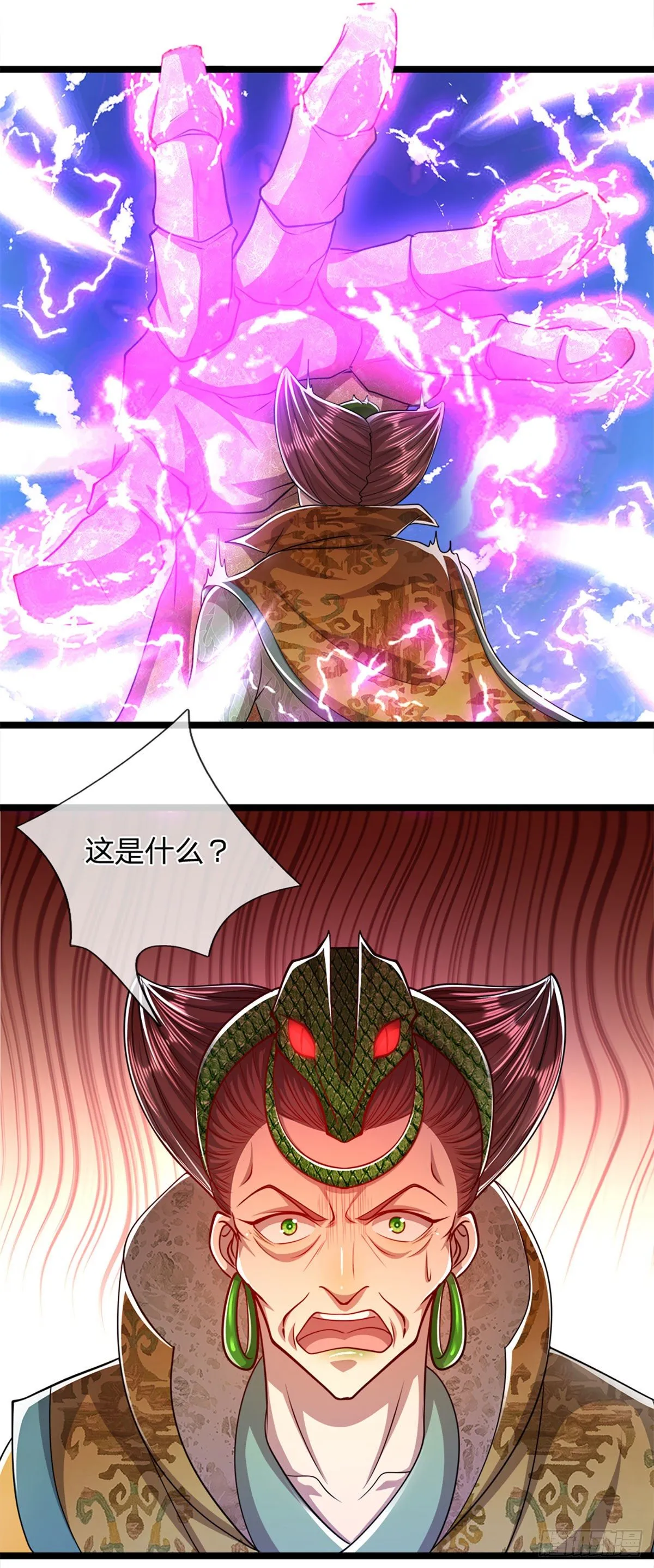 第68话 闹够没有！扭转局势？ 第25页