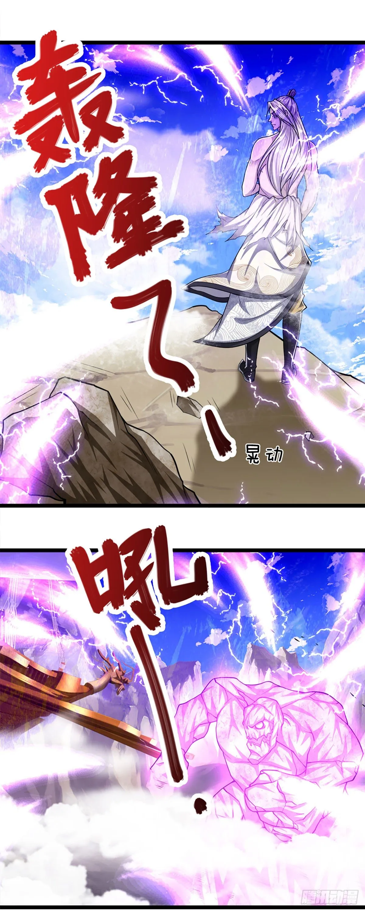 第69话 召唤石怪，毫发未伤 第11页