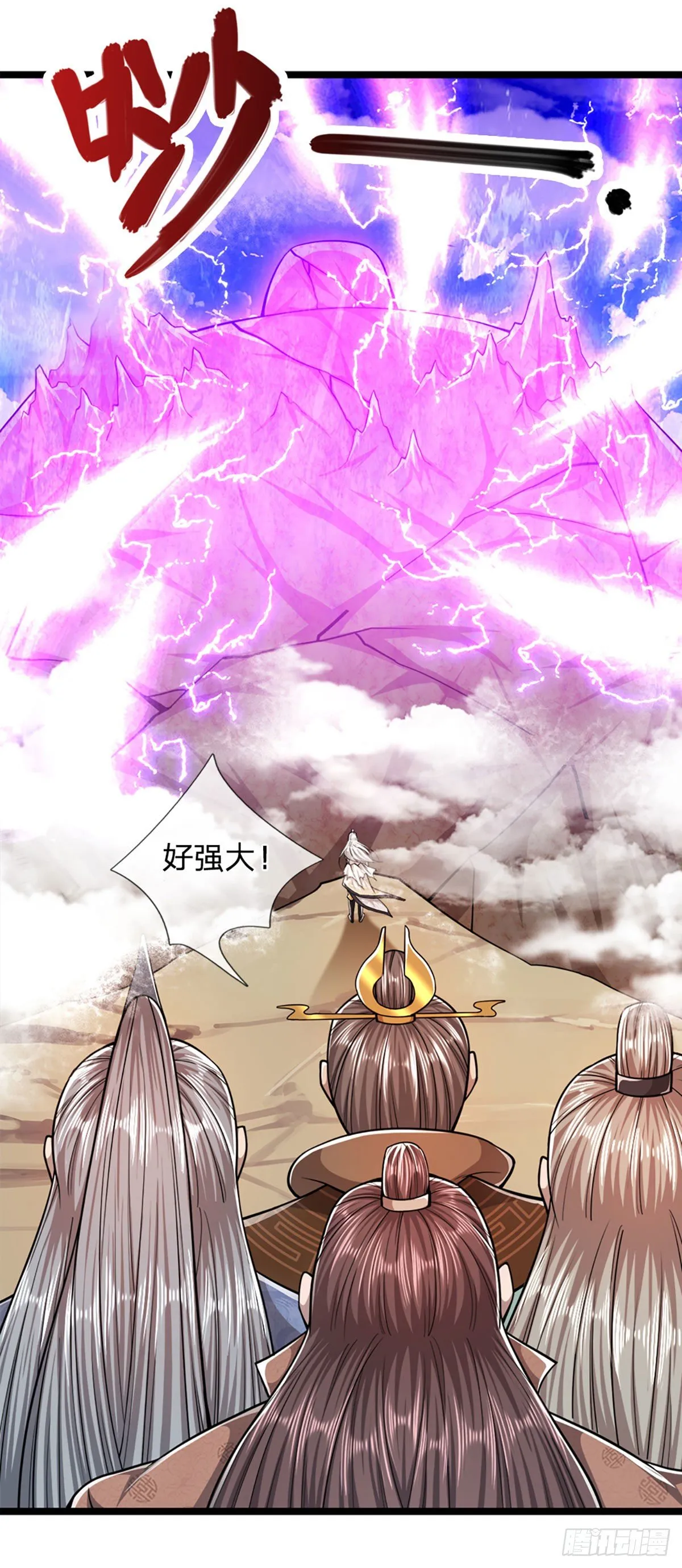 第69话 召唤石怪，毫发未伤 第12页