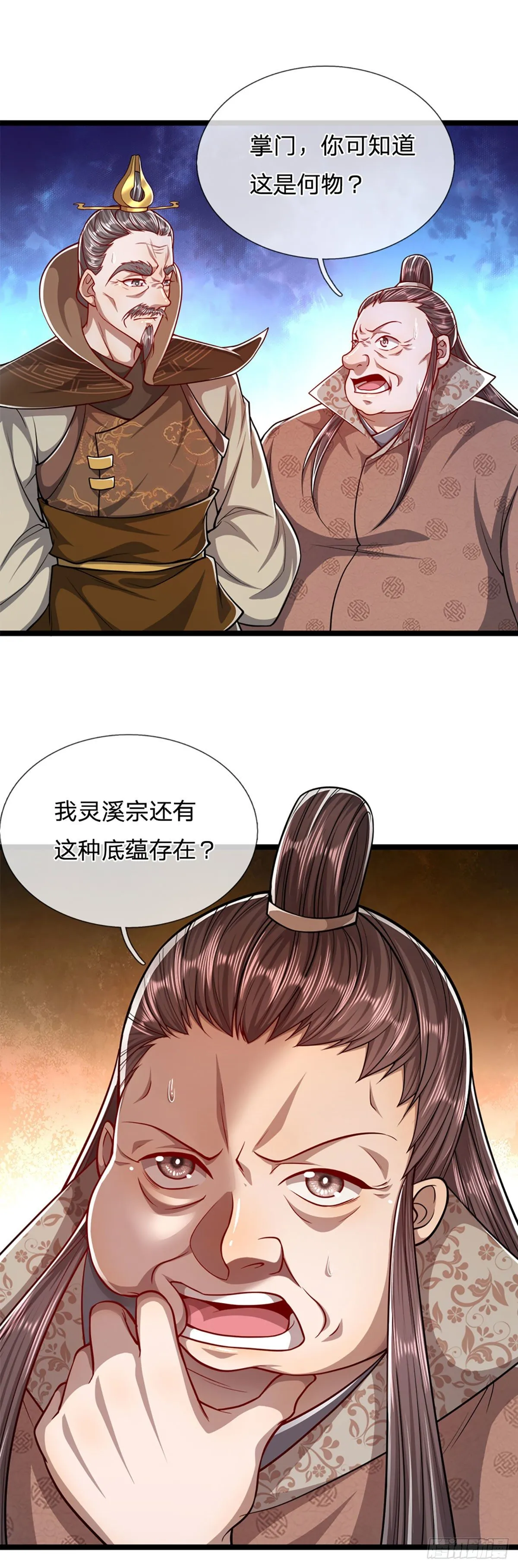 第69话 召唤石怪，毫发未伤 第13页